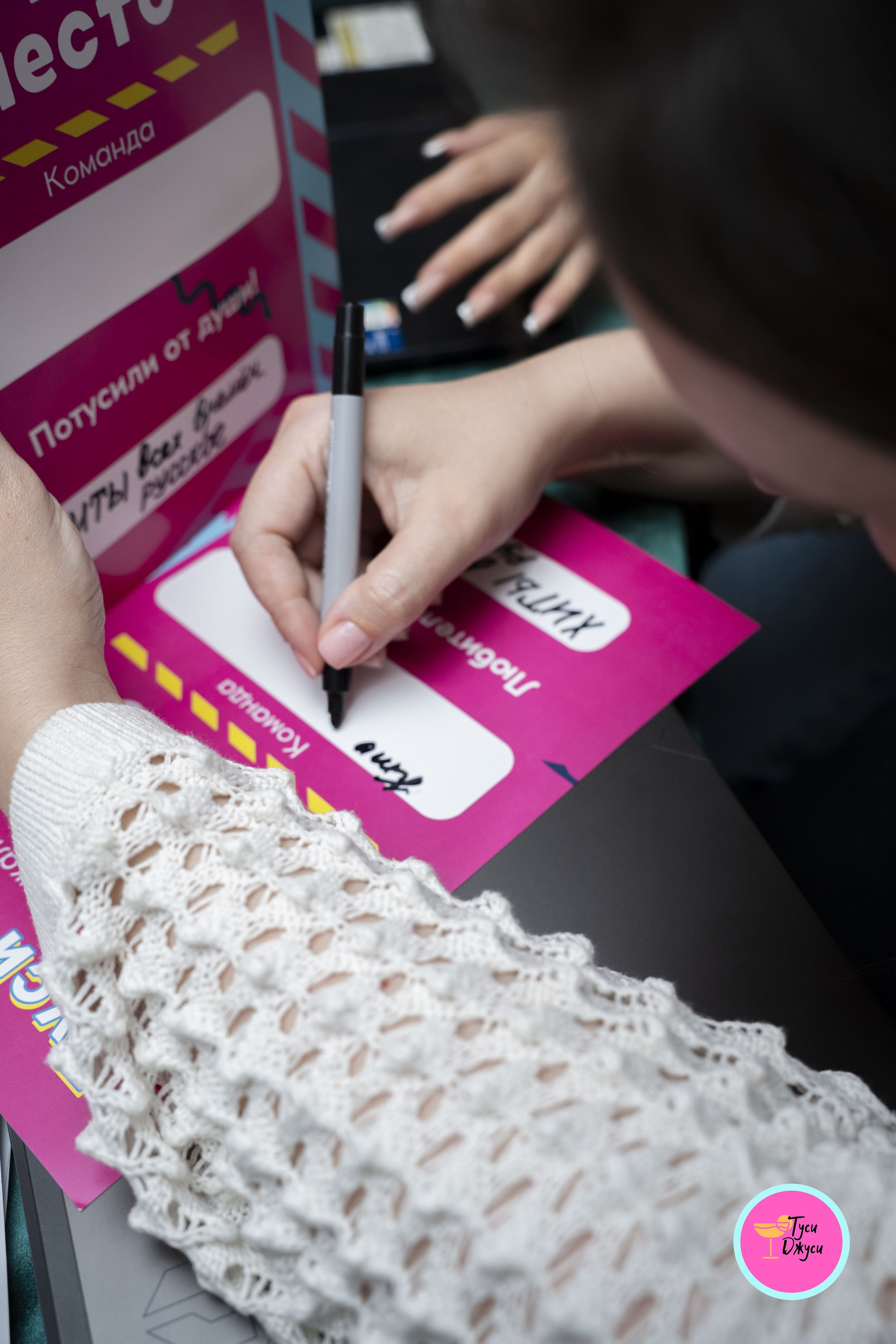 Туси Джуси Квиз. Креативный и коммерческий фотограф в Москве Алёна Куликова