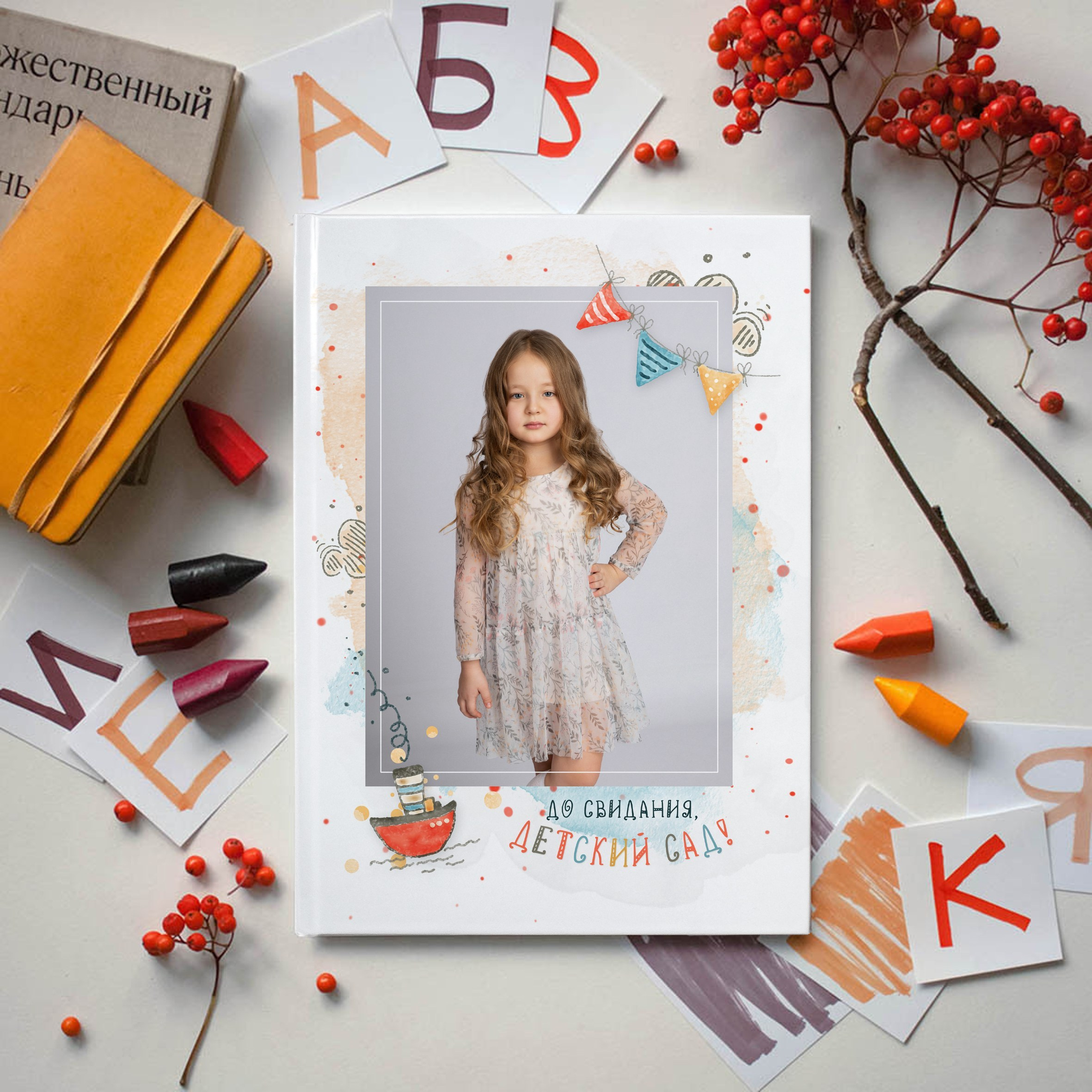 Детский сад