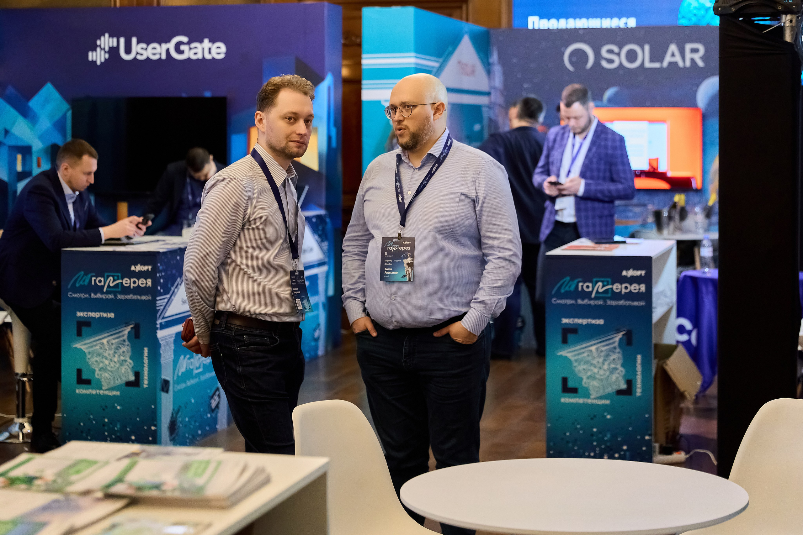 AXOFT. IT Конференция. Фотограф в Краснодаре Руслан Потапов