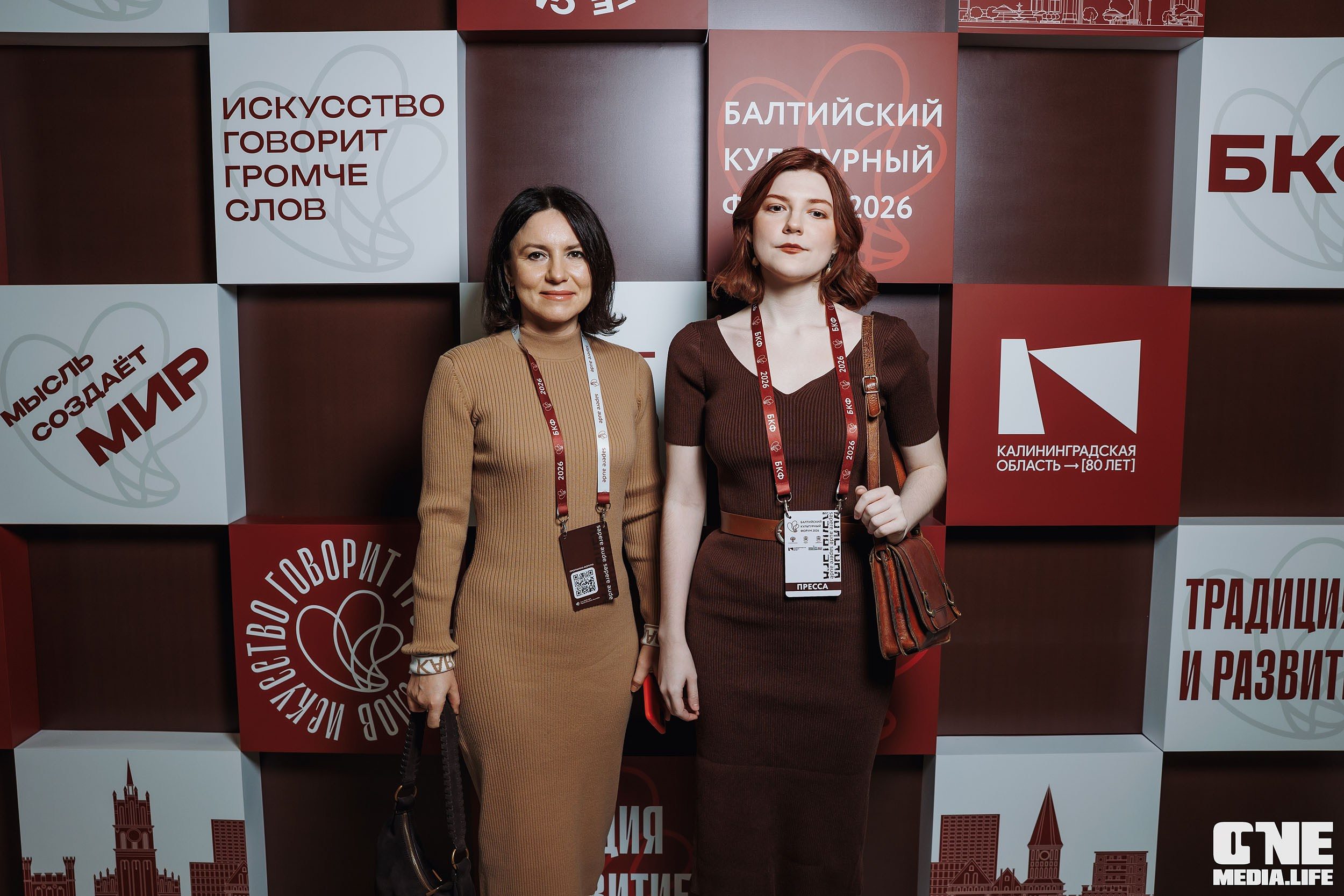 Балтийский Культурный Форум 2026. One Media Life: фоторепортажи, фотоотчеты с мероприятий и заведений