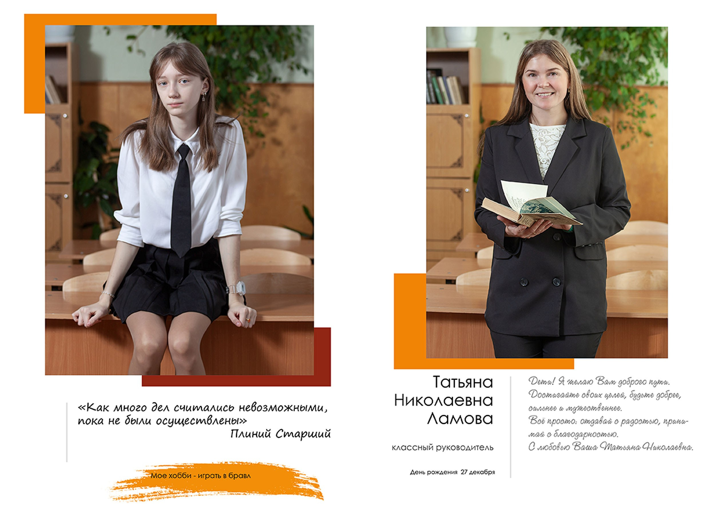 Выпускной альбом для выпускников 9 класса школы № 5 в Вологде