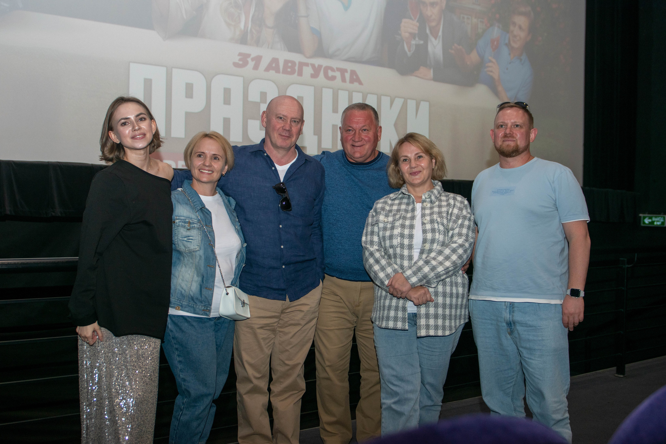 Премьера фильма «Праздники». ПаркХаус. Репортажный и студийный фотограф в Самаре и Тольятти Юлия Гнутова