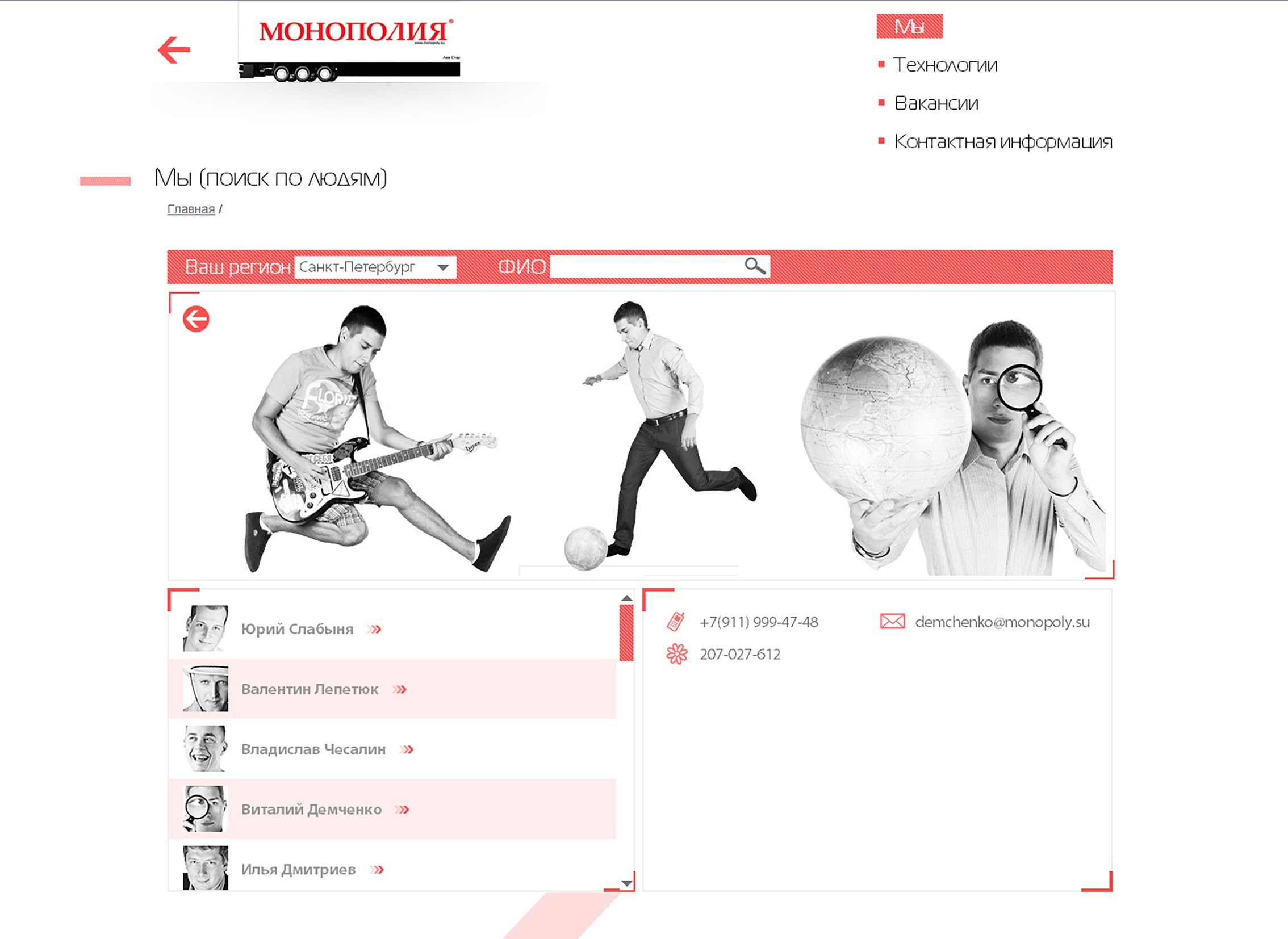 Съемка для сайта логистической компании «Монополия». Портретный и лайфстайл фотограф в Санкт-Петербурге