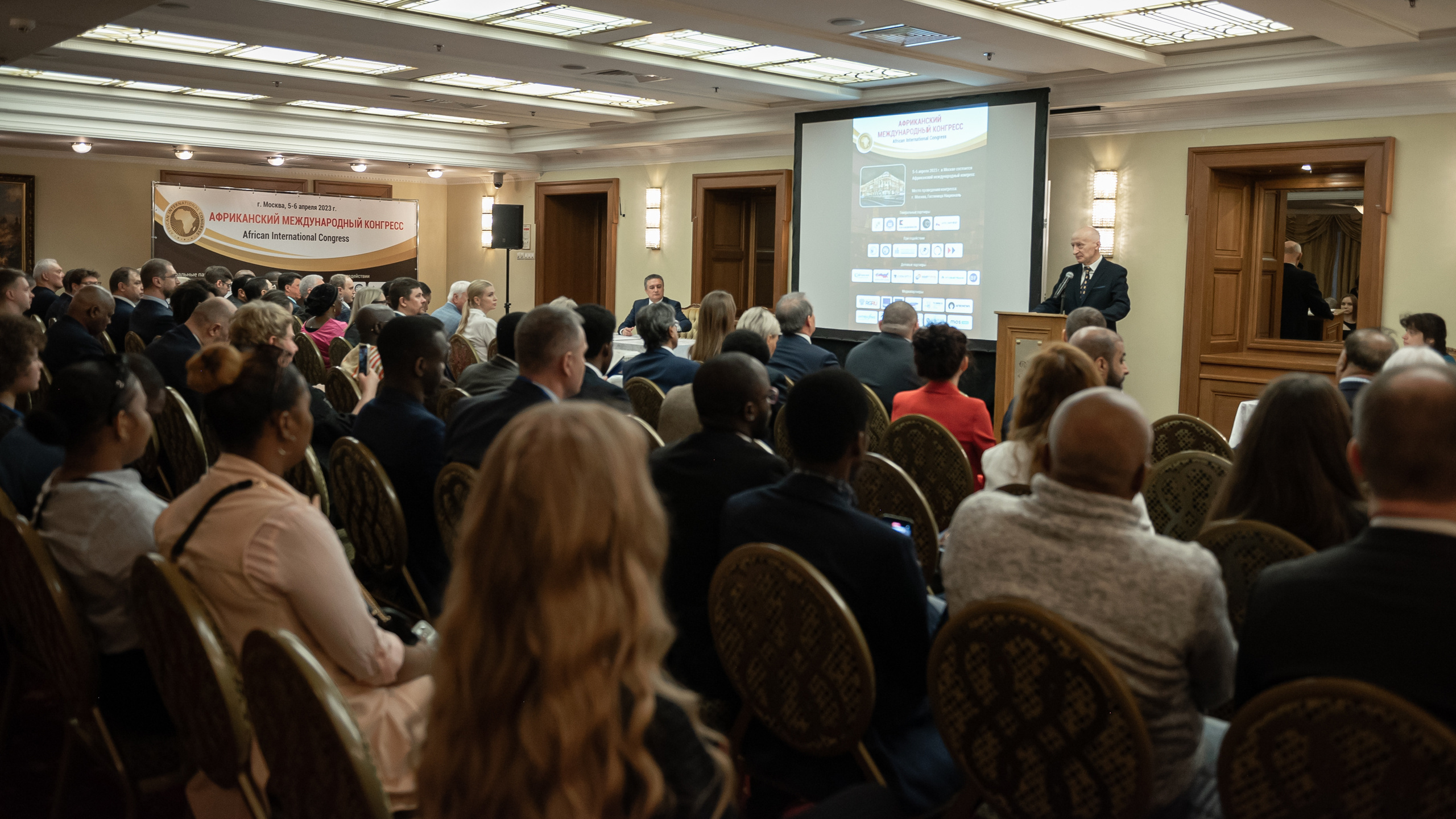 Африканский конгресс