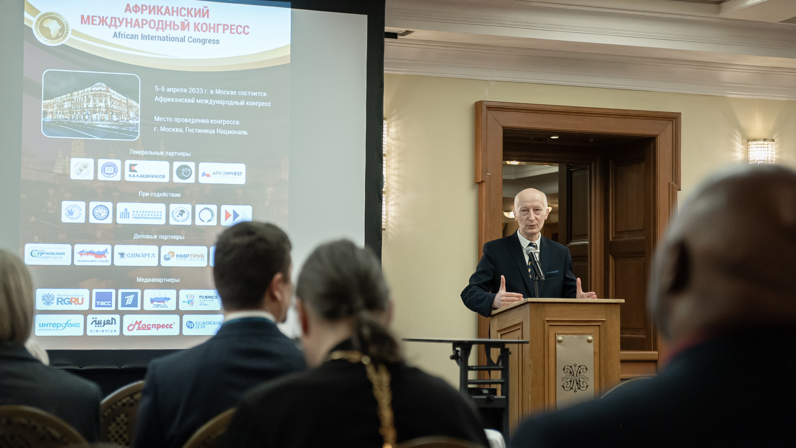 Африканский конгресс