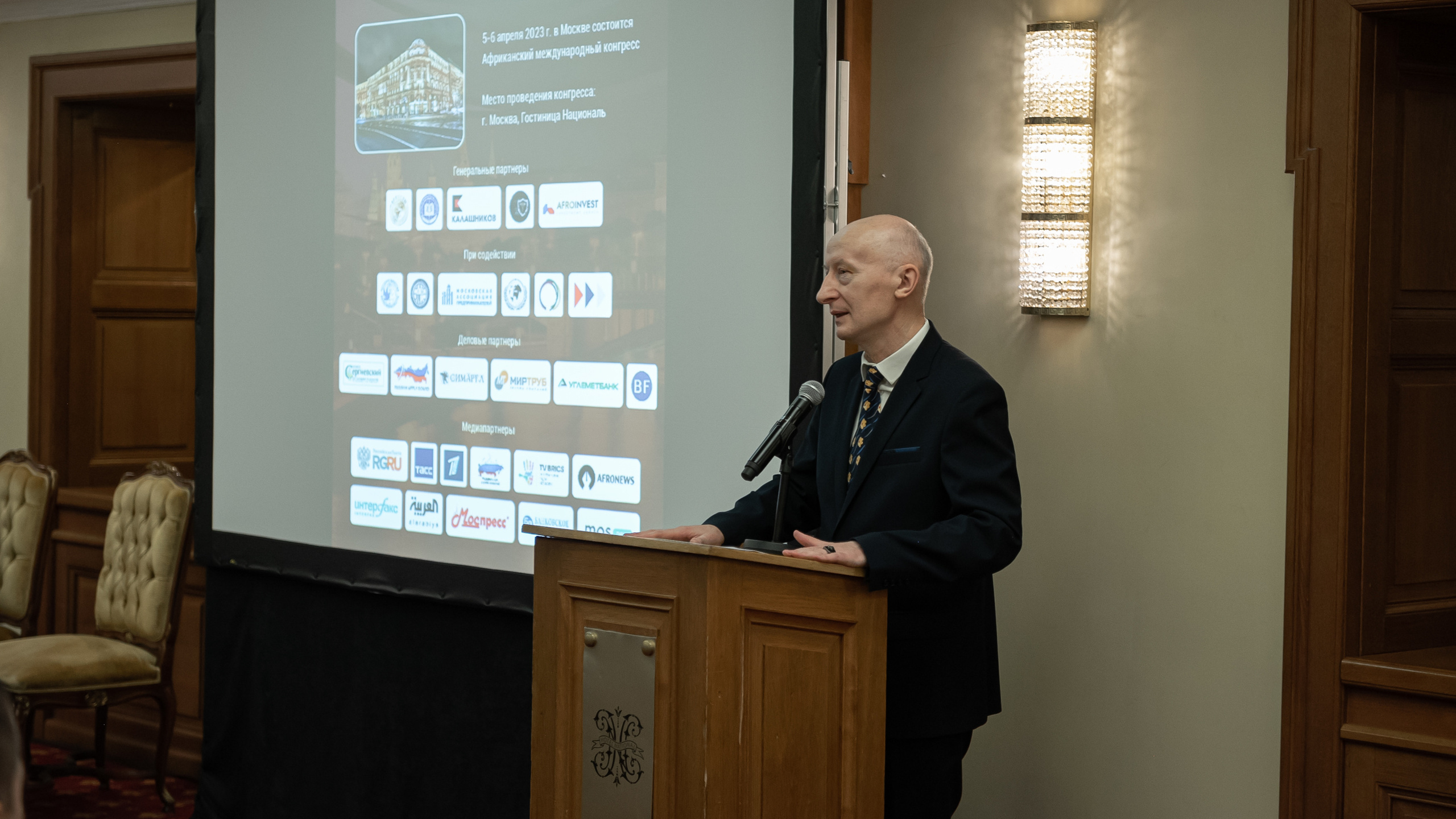 Африканский конгресс