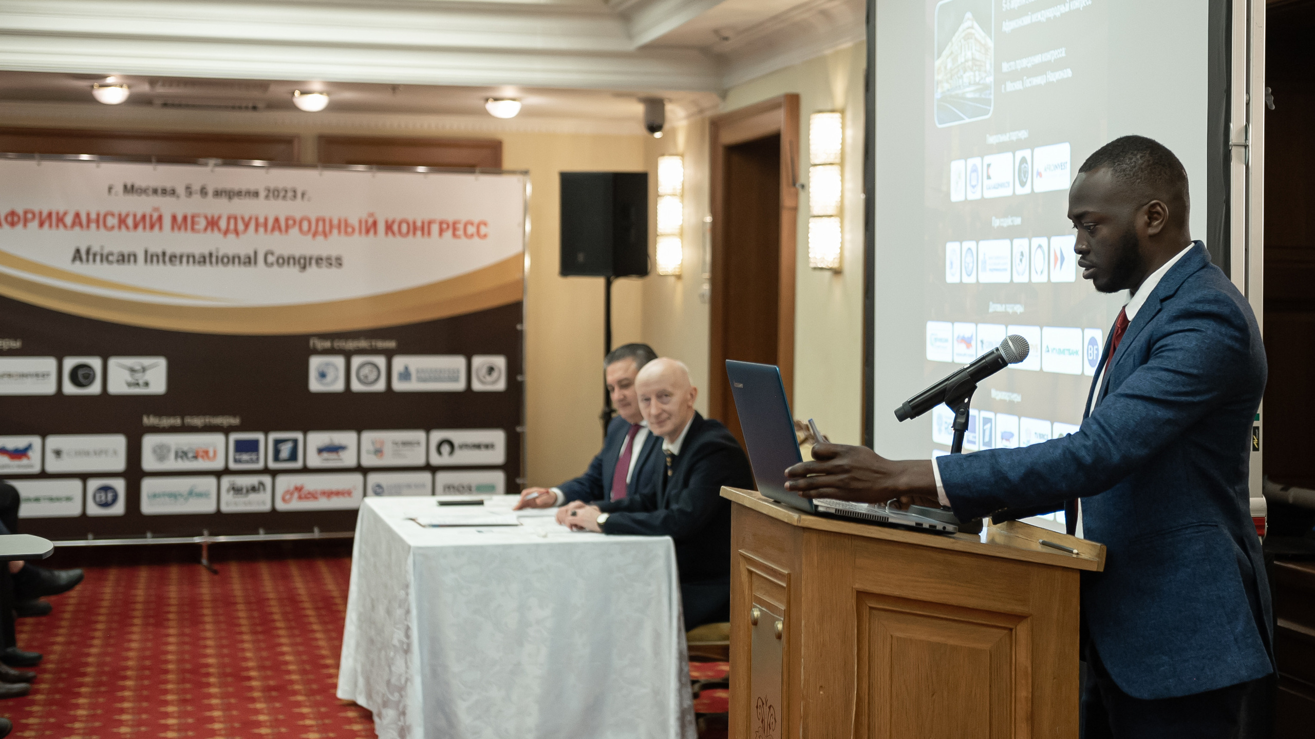 Африканский конгресс