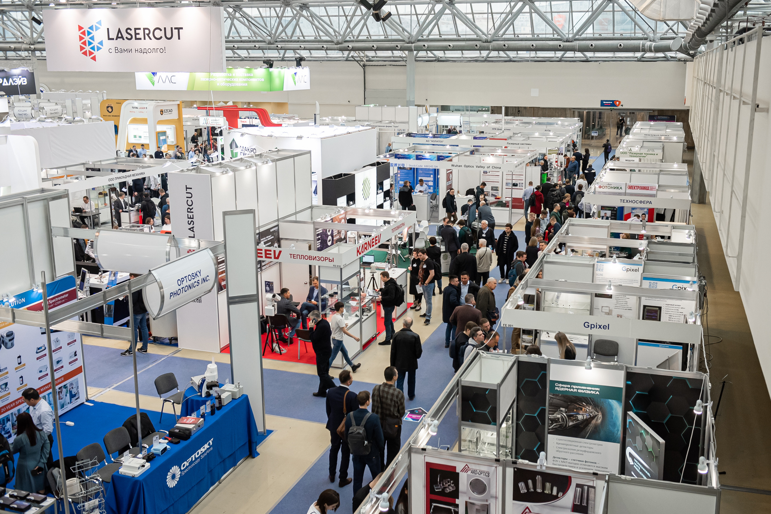 Выставка ФОТОНИКА