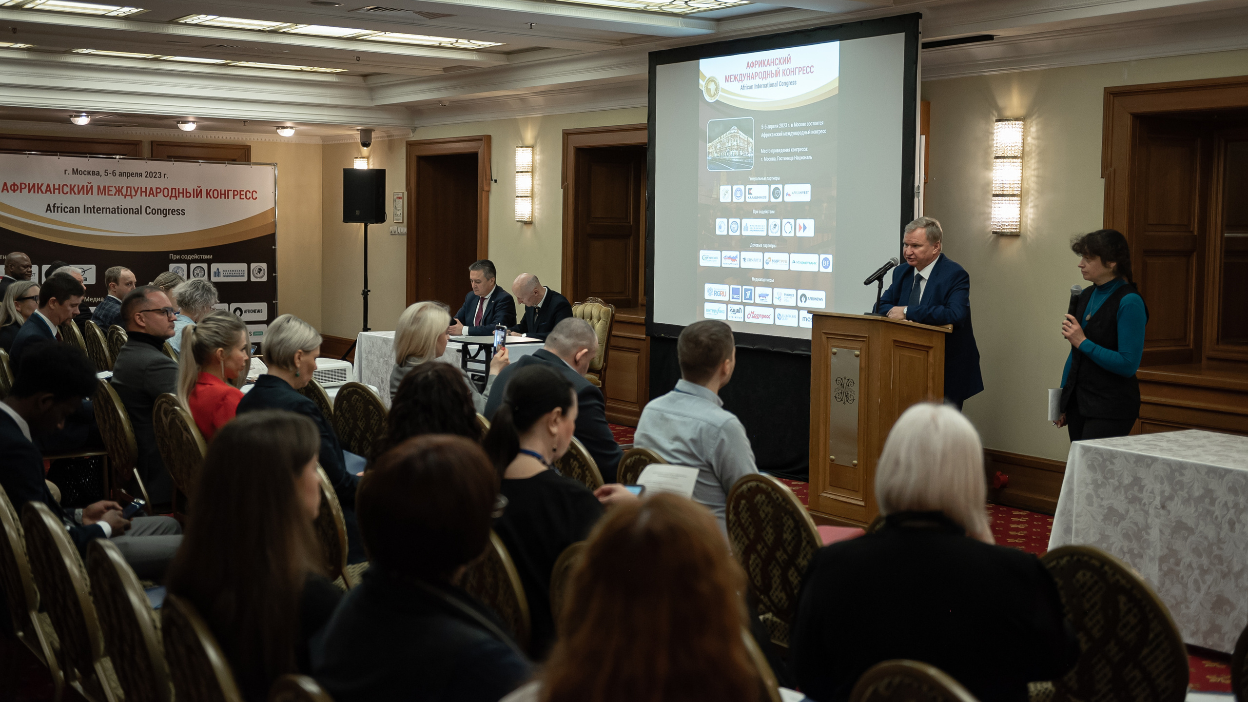 Африканский конгресс