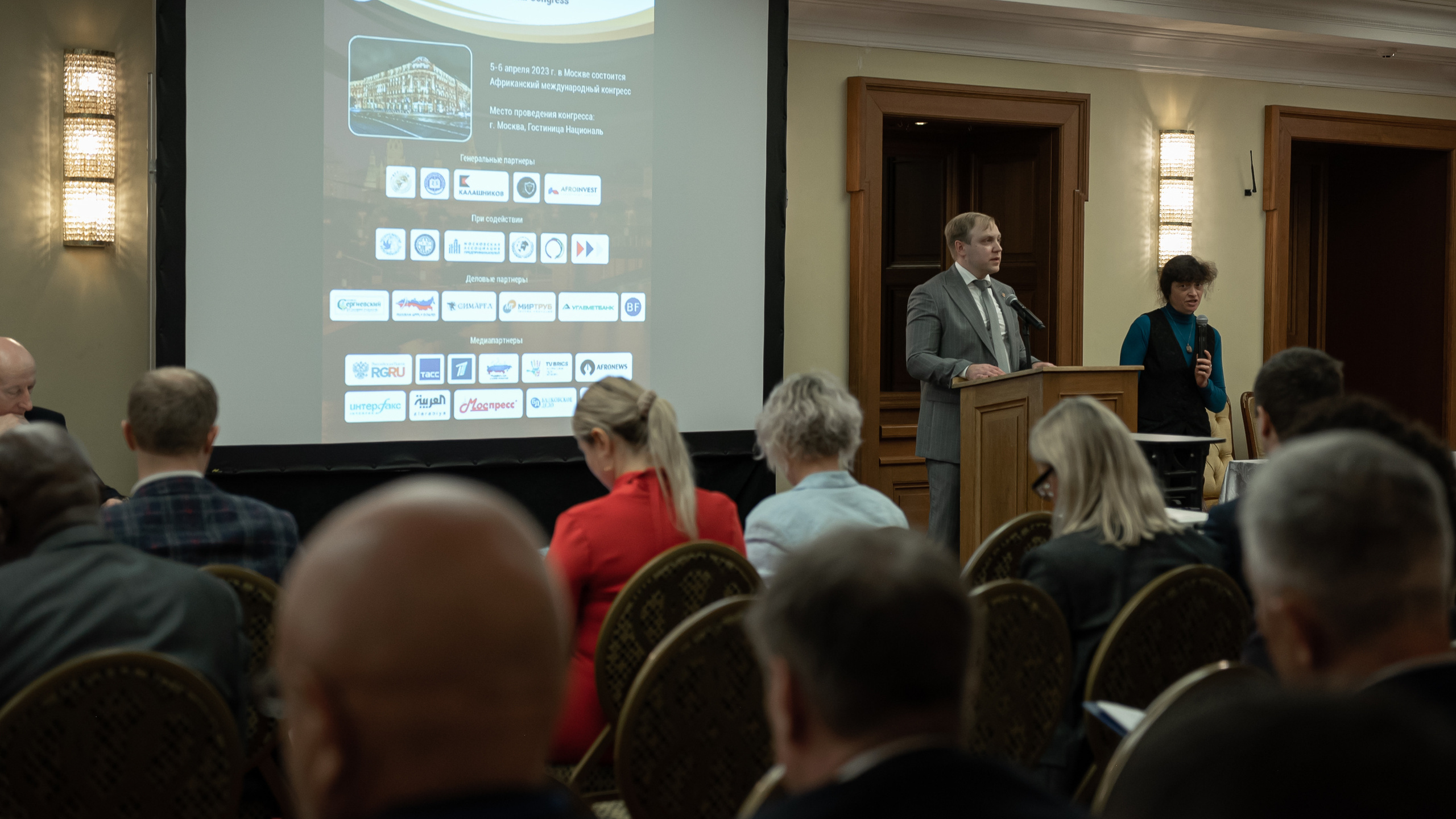 Африканский конгресс