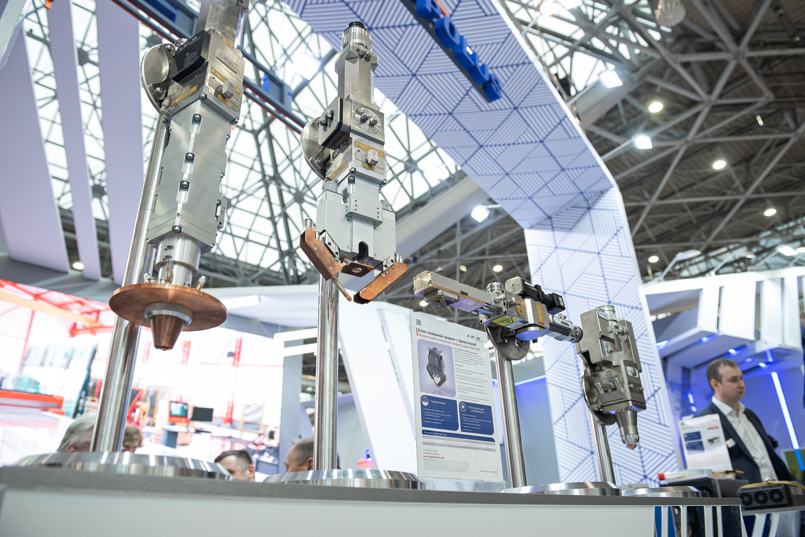 Выставка ФОТОНИКА