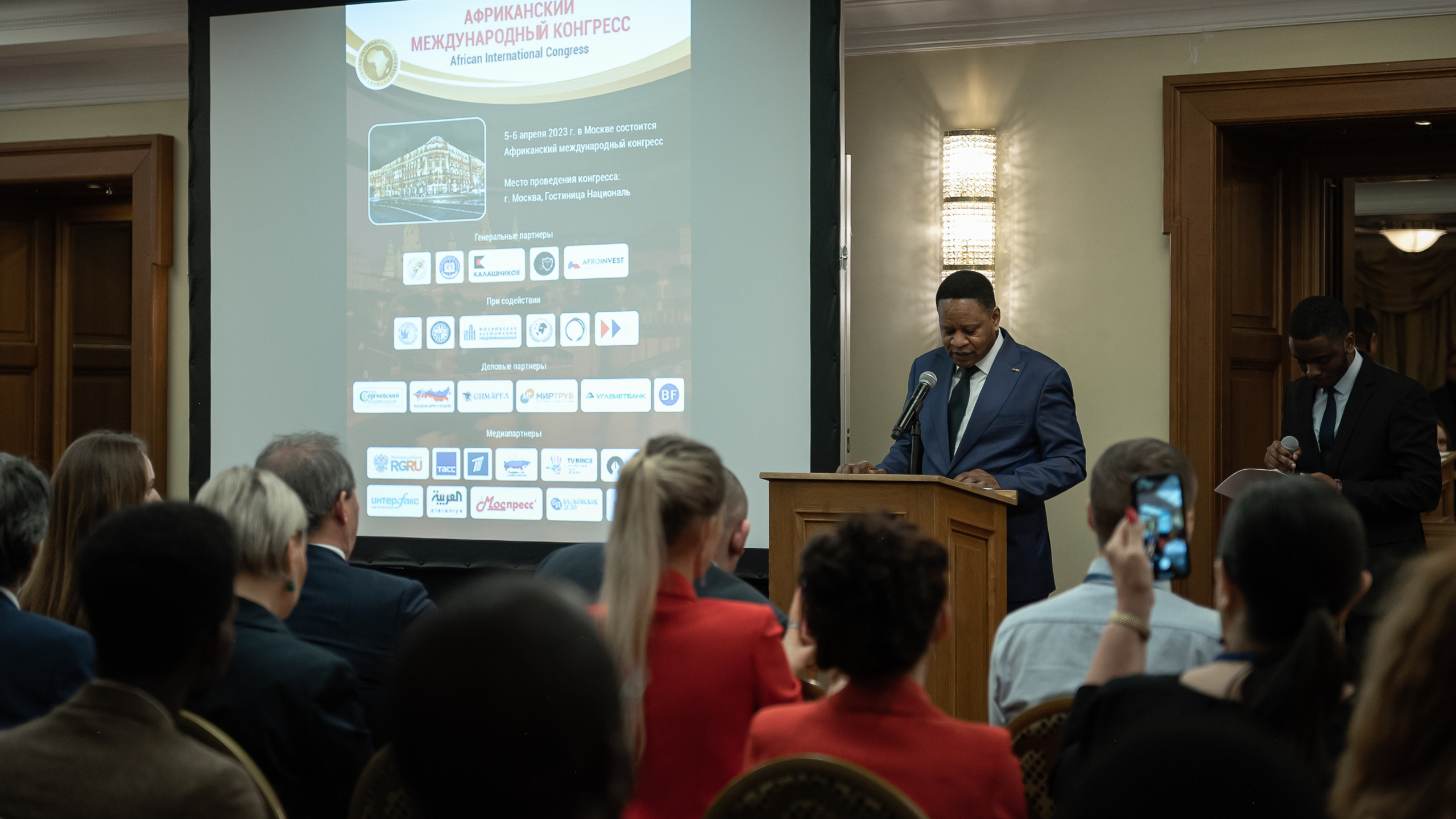 Африканский конгресс