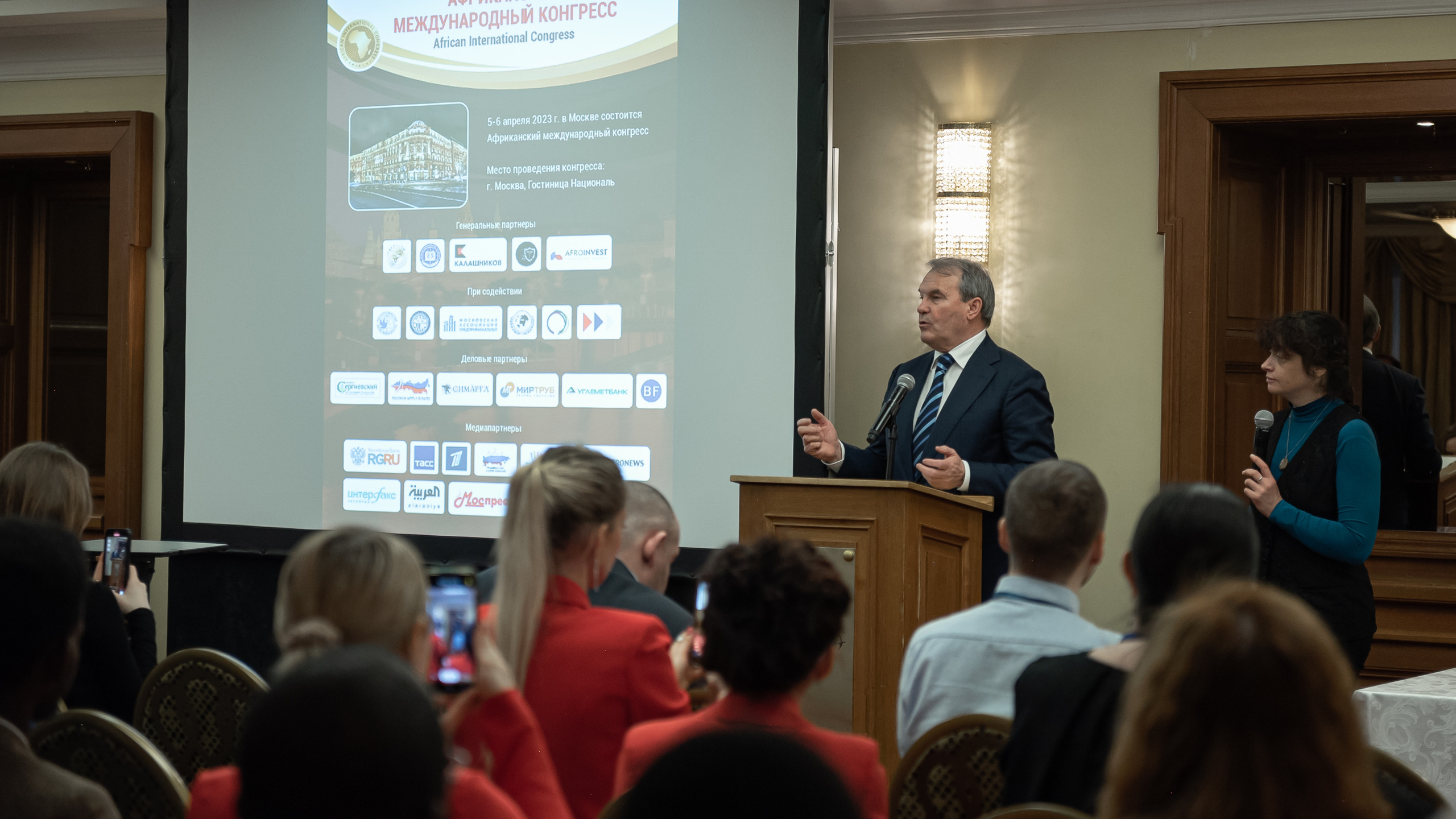 Африканский конгресс