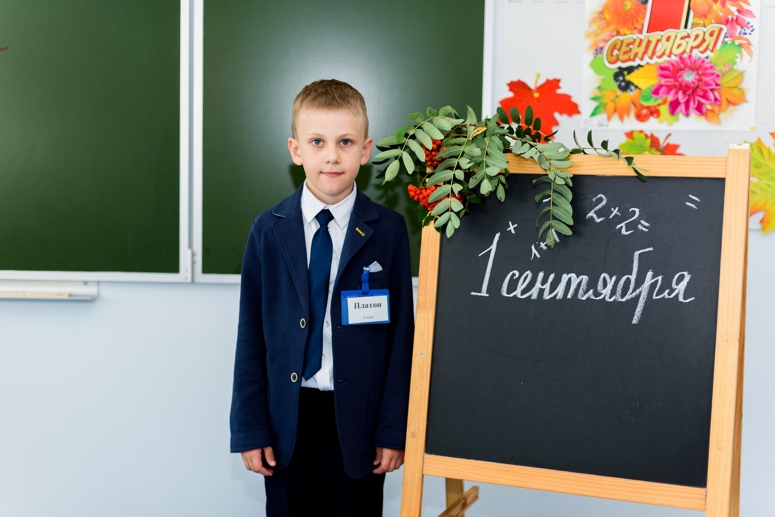1-е сентября 2023. Фотограф Юлия Попова