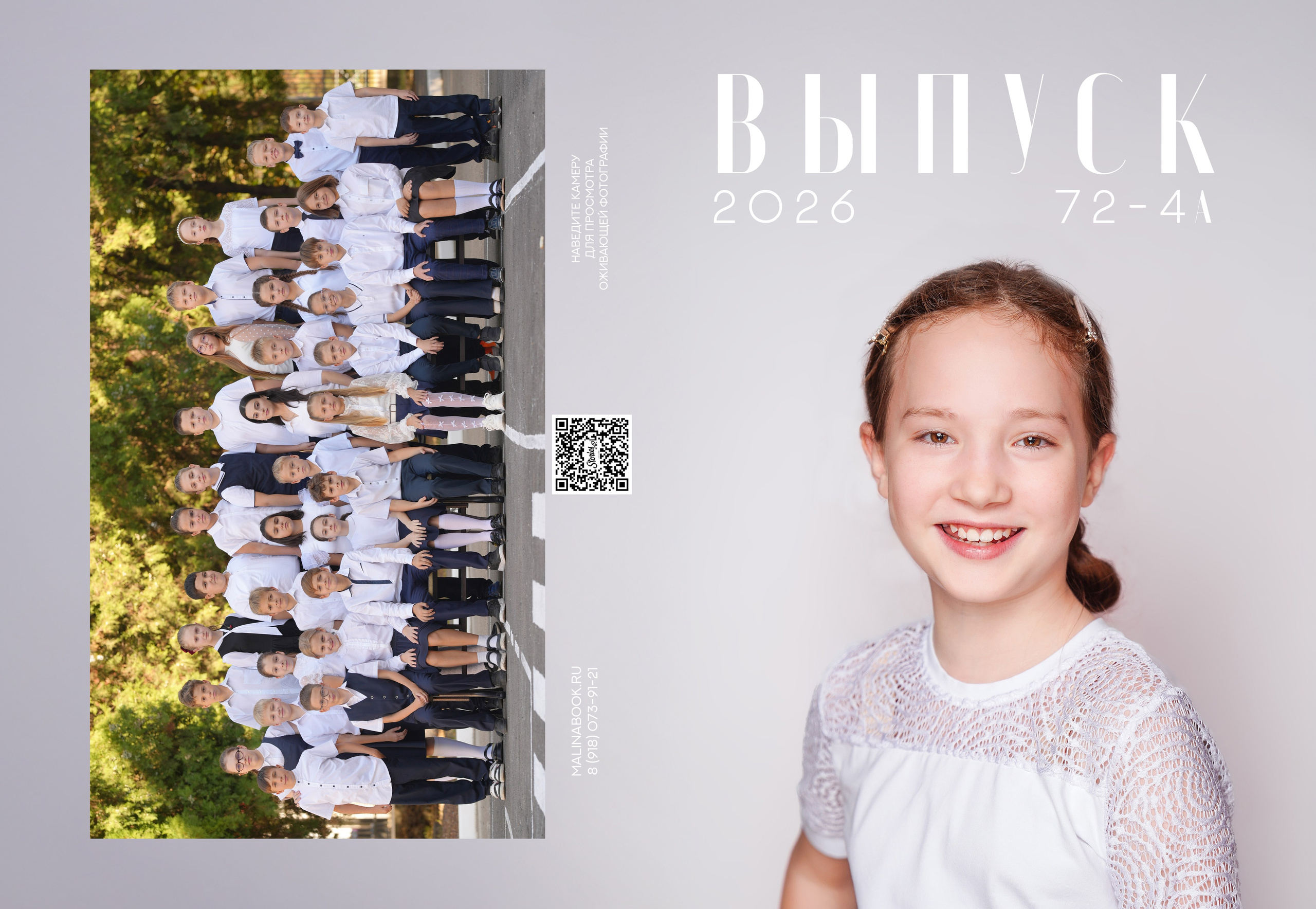 ГИМНАЗИЯ 72 4 А. Красивый выпускной альбом в Краснодаре