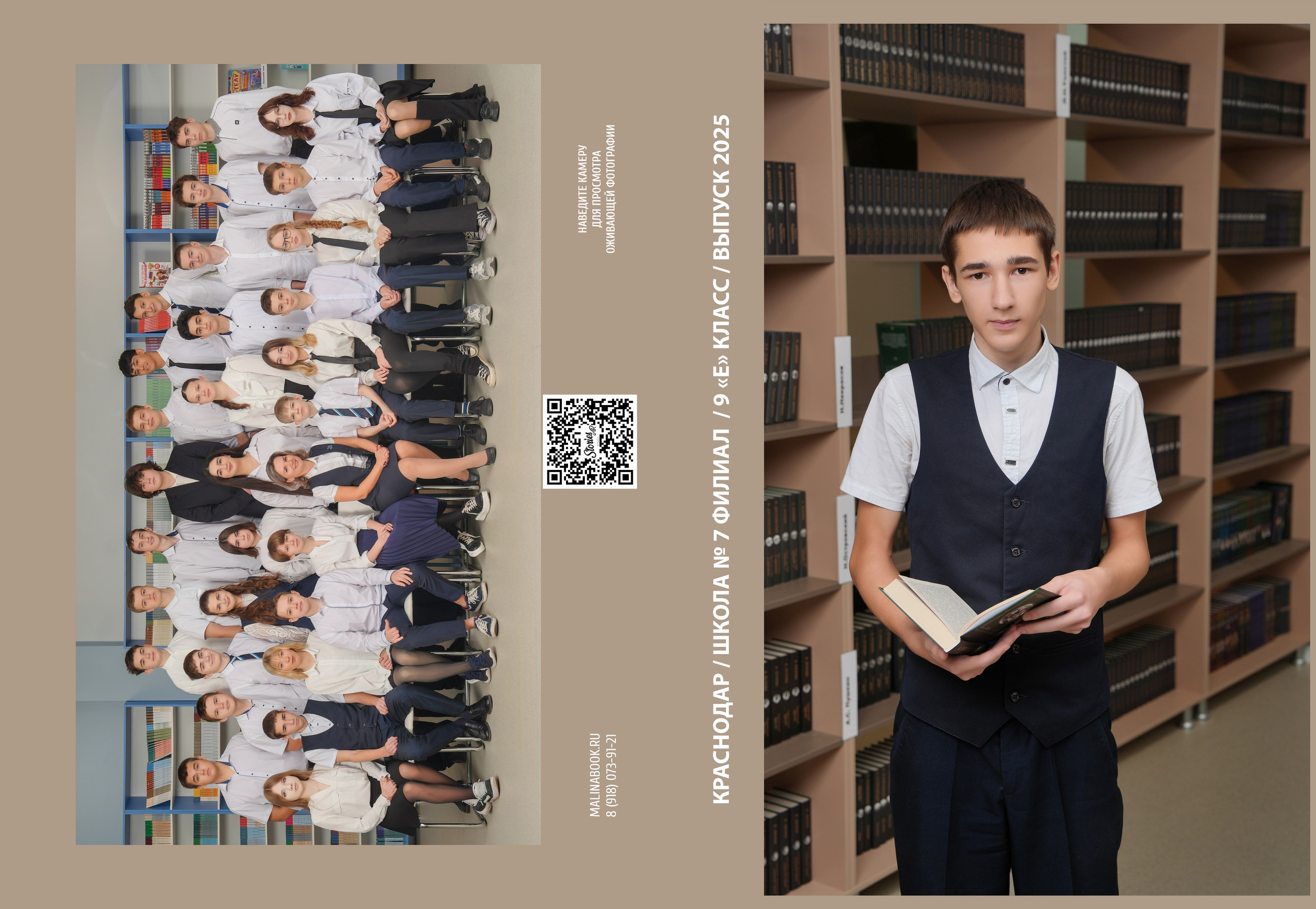 ШКОЛА 7ф — 9 «Е» класс. Красивый выпускной альбом в Краснодаре