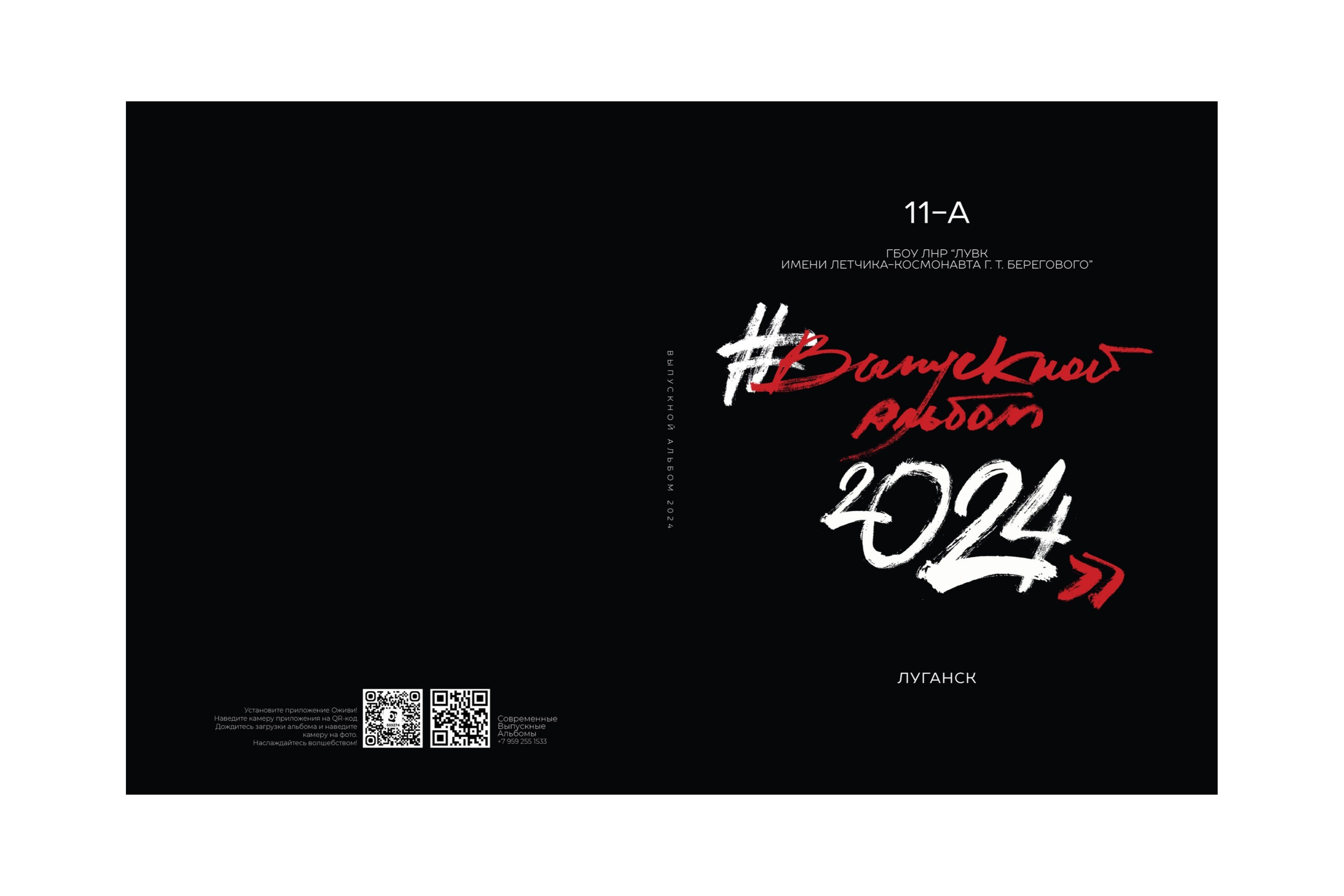 Обложки. MEMENTO.Выпускные альбомы, школьные, юбилейные и другие книги. Ростов-на-Дону