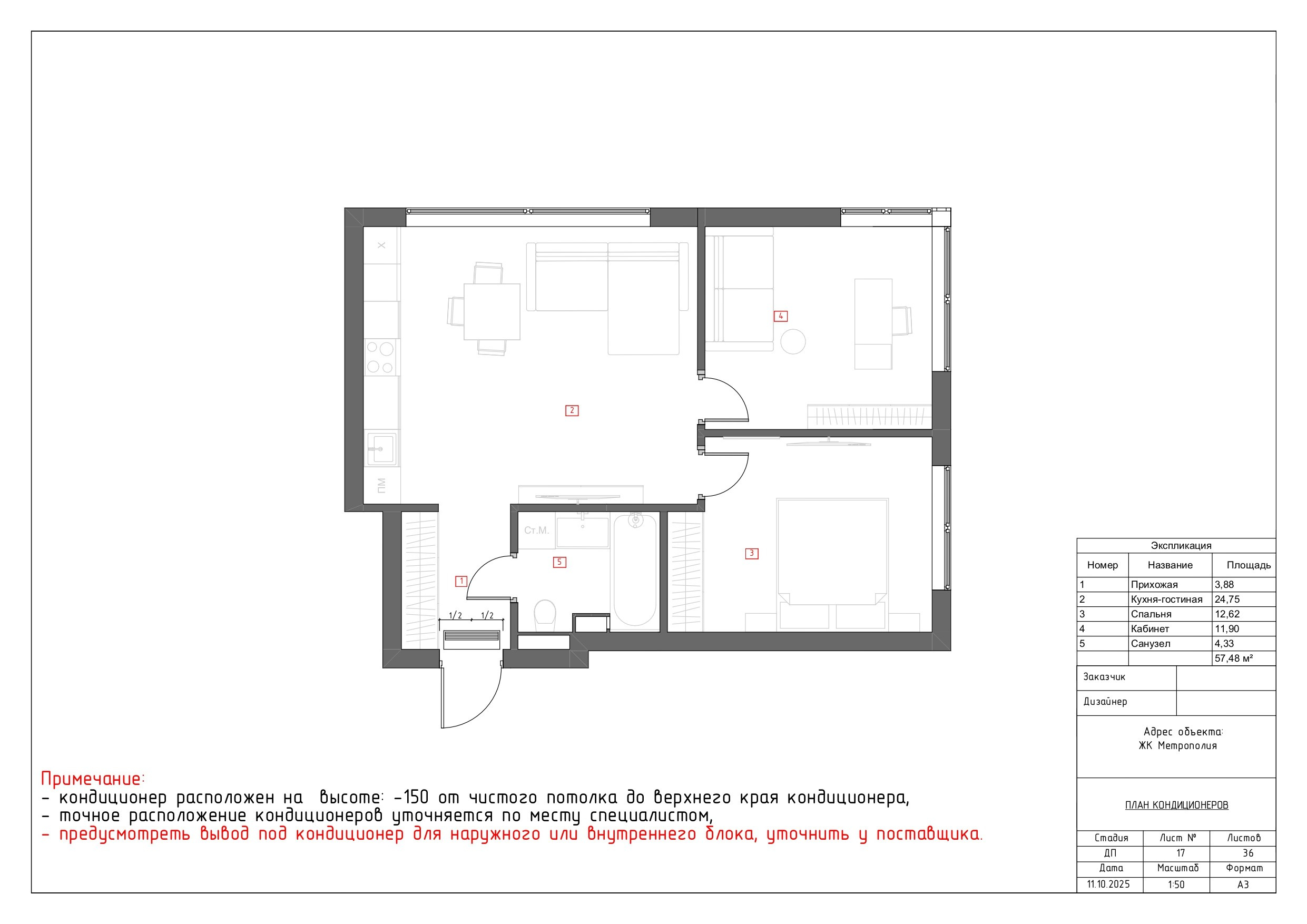 ЖК Метрополия. Дизайнер интерьера Ника Шуба