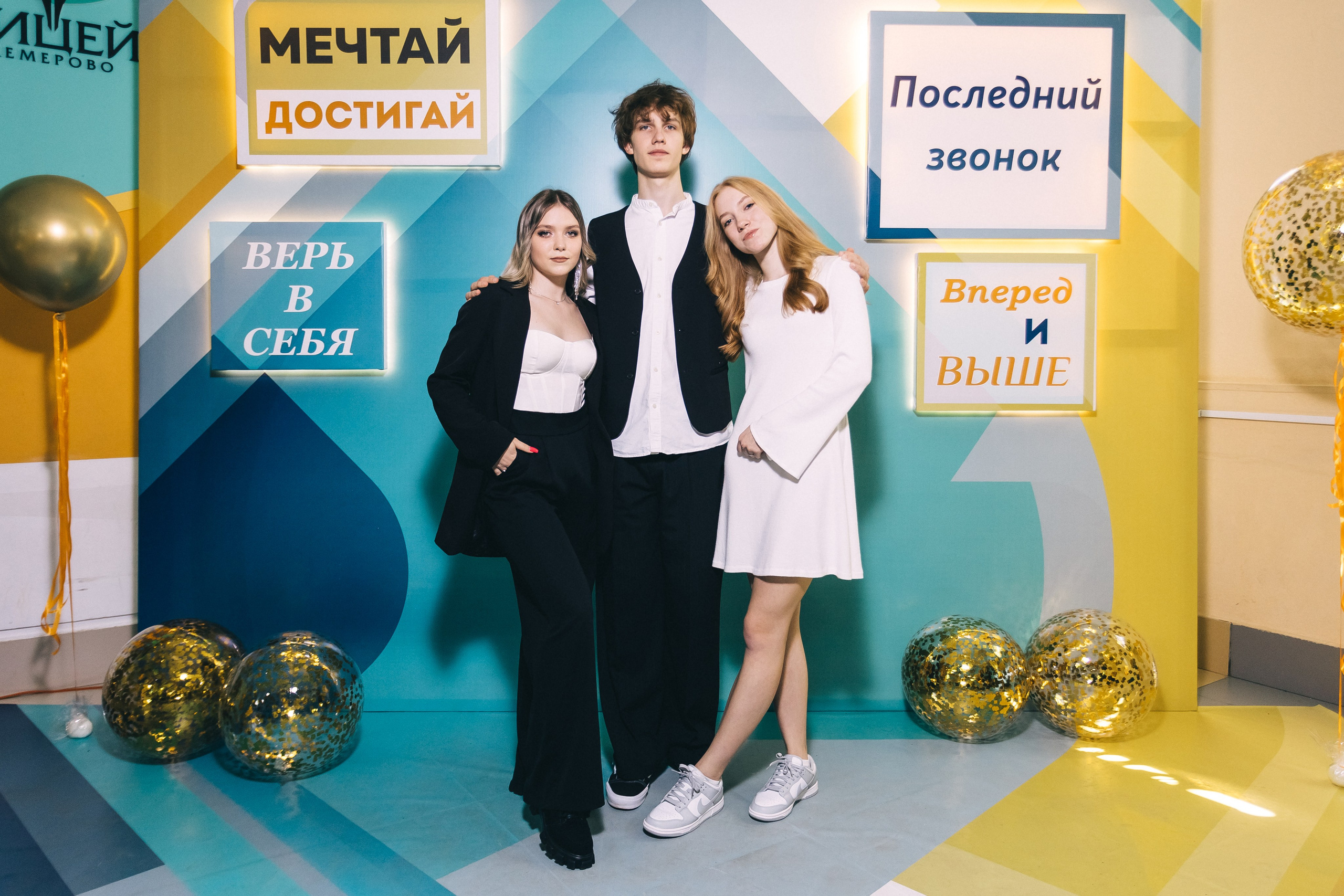 Последний звонок «Лицей 62». Фотограф Кемерово | Сергей