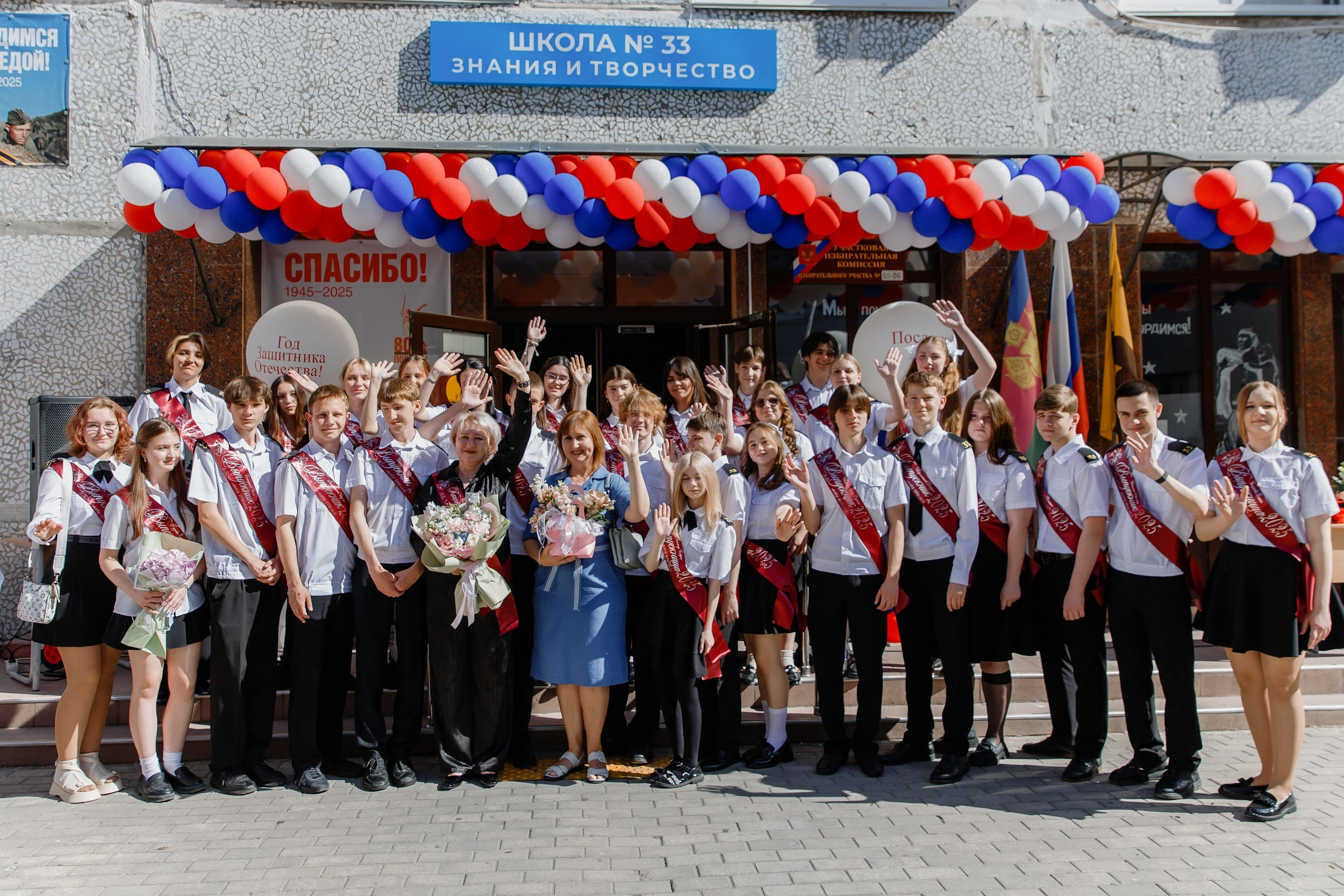 9 класс 33 школа. Выпускные альбомы Натальи Бутко: Новороссийск, Анапа, Геленджик