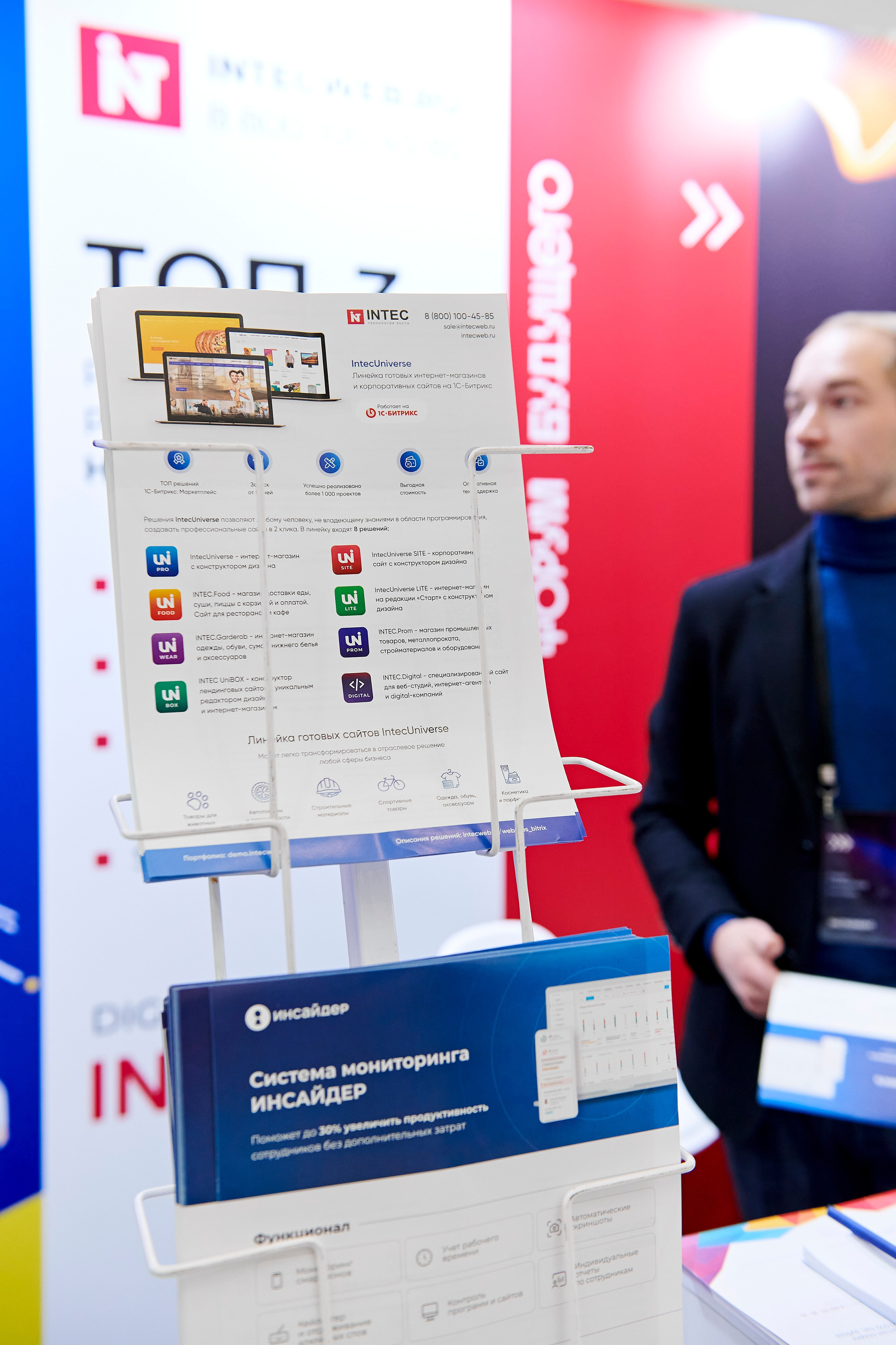 IT Форум будущего. Фотограф Постольник Дарья