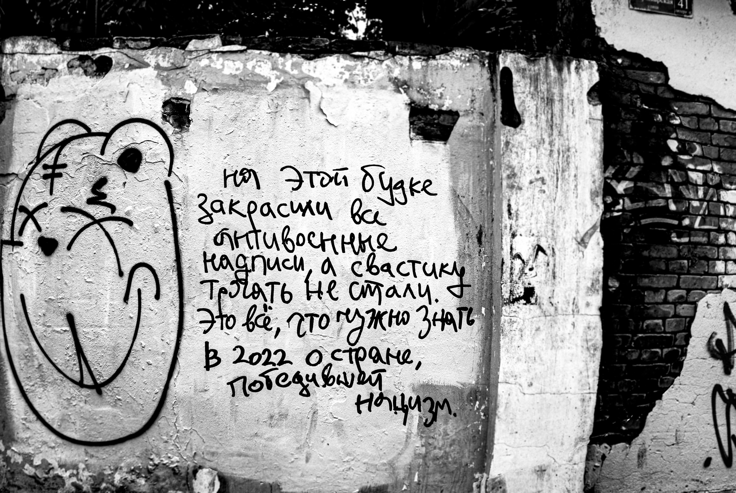 The walls. Я — Мария, фотограф/фотохудожник в Санкт-Петербурге