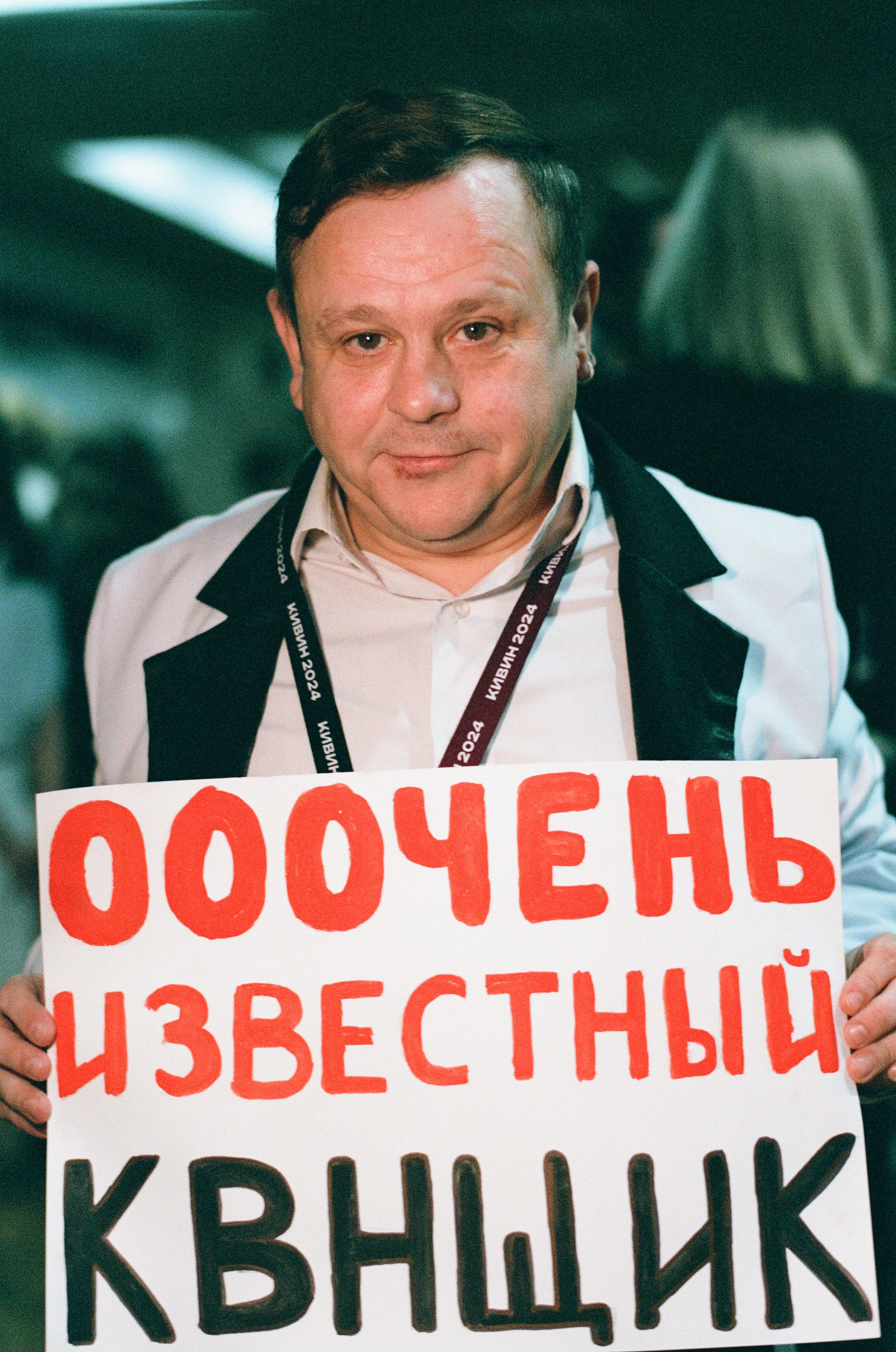 КиВиН-2024. #спецкорНвер