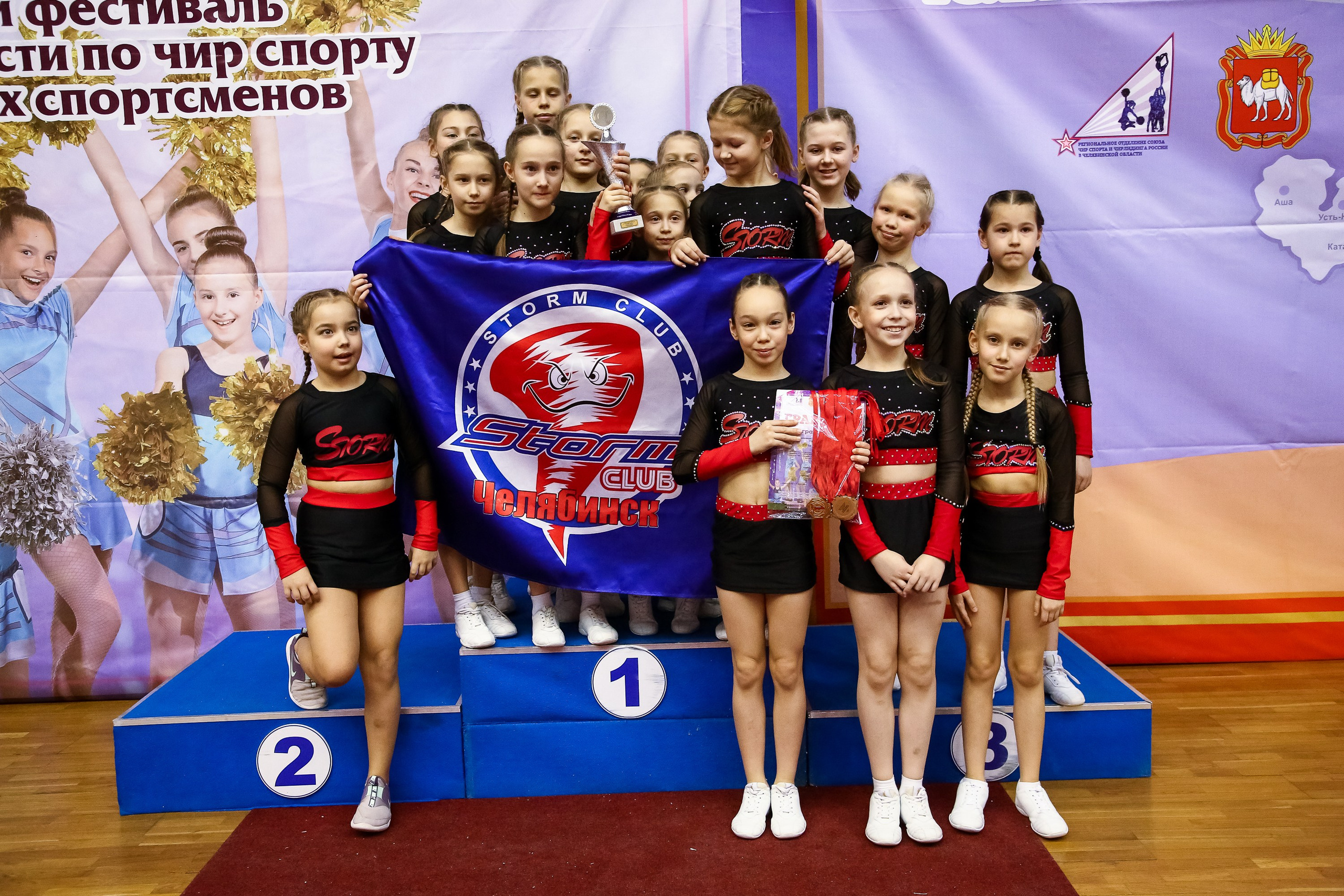 ЧЕМПИОНАТ И ПЕРВЕНСТВО ЧЕЛЯБИНСКОЙ ОБЛАСТИ ПО ЧИР СПОРТУ — 2023 г
