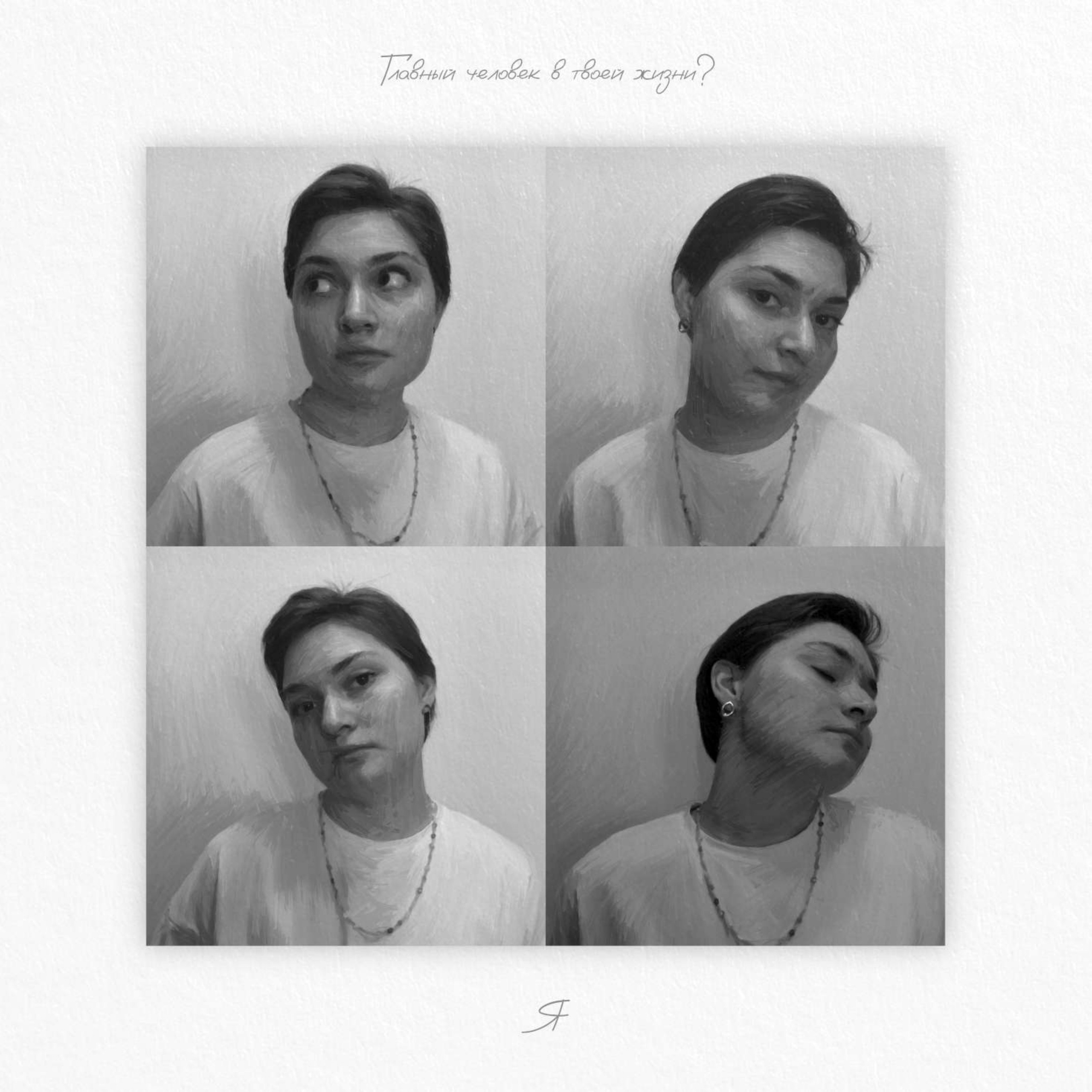 Юля Сидорова