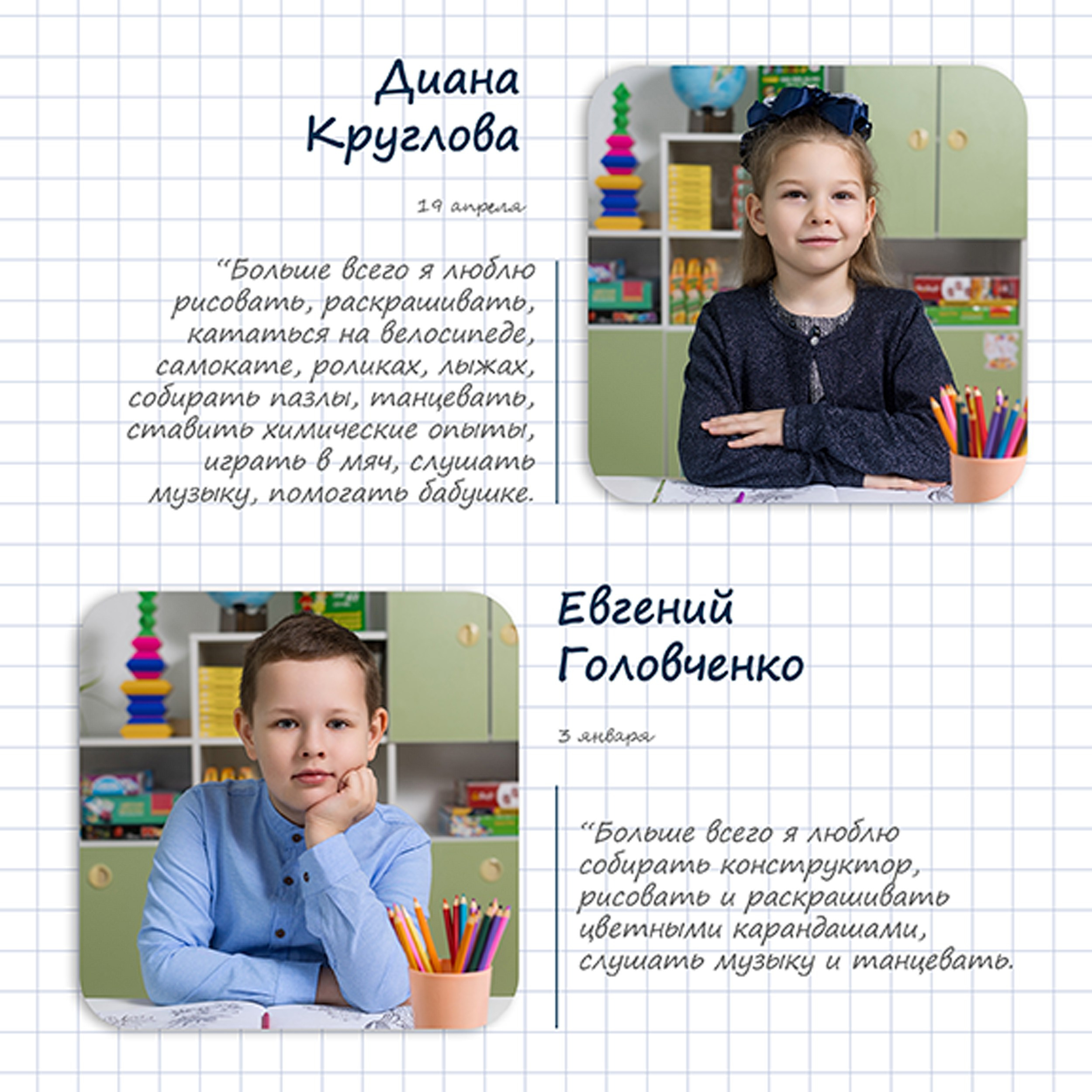 ВЫпускной альбом «Друзья+»