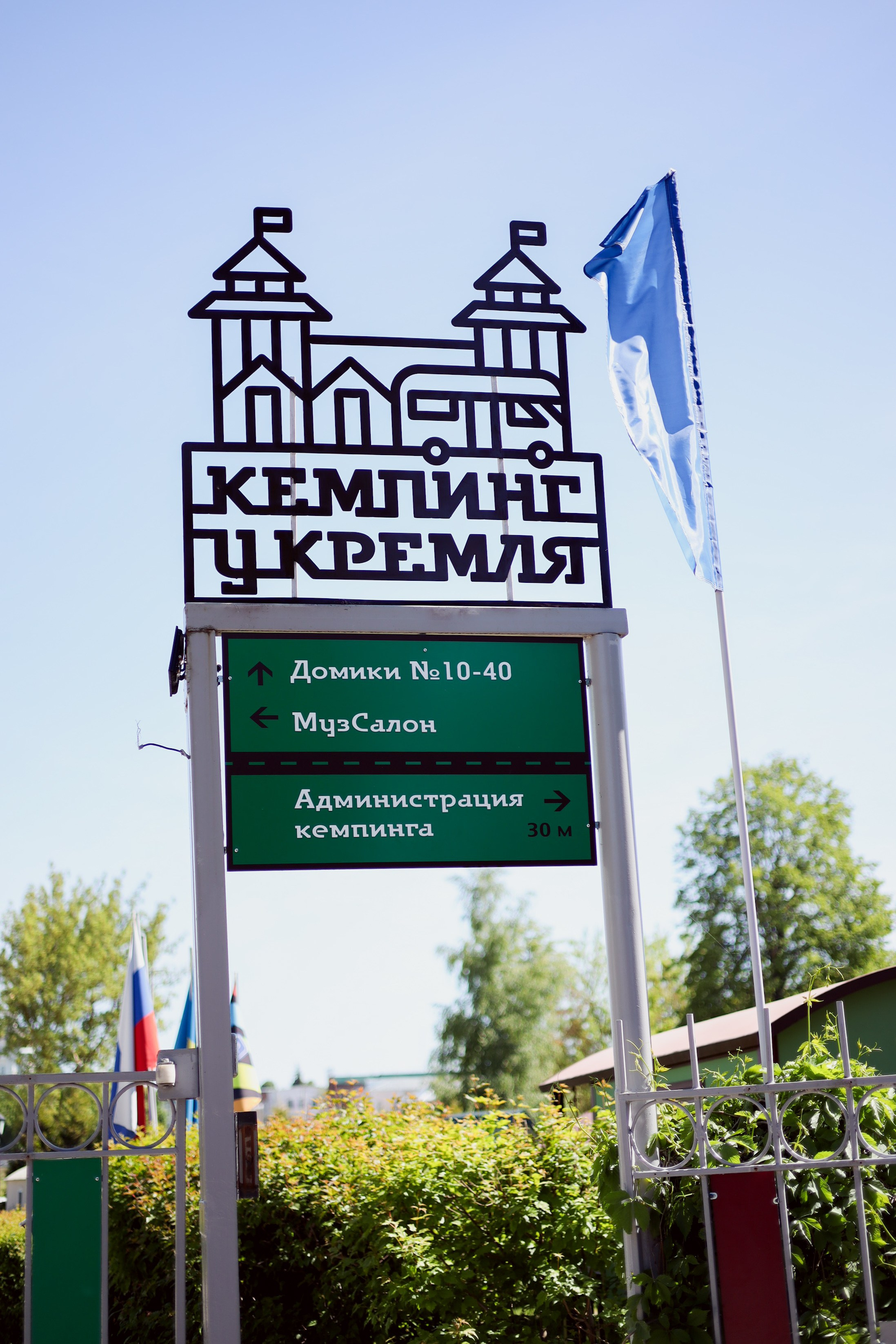 Кемпинг у Кремля. Фотограф Мария Лаенко