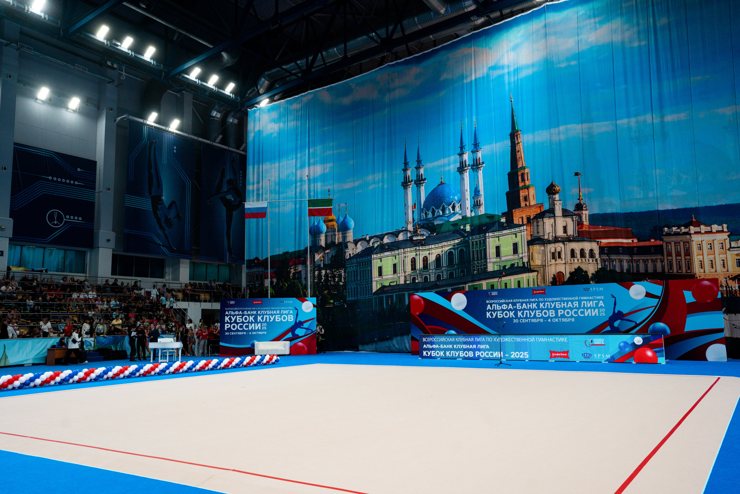 АЛЬФА-БАНК КУБОК КЛУБОВ РОССИИ 2025. КАЗАНЬ. Фотограф Казань