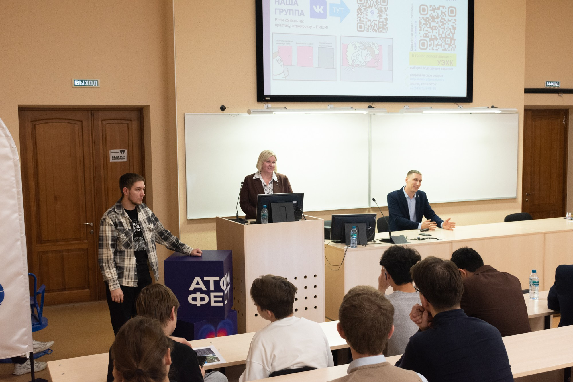 Атом фест Екатеринбург. Фотограф Максим Буряк