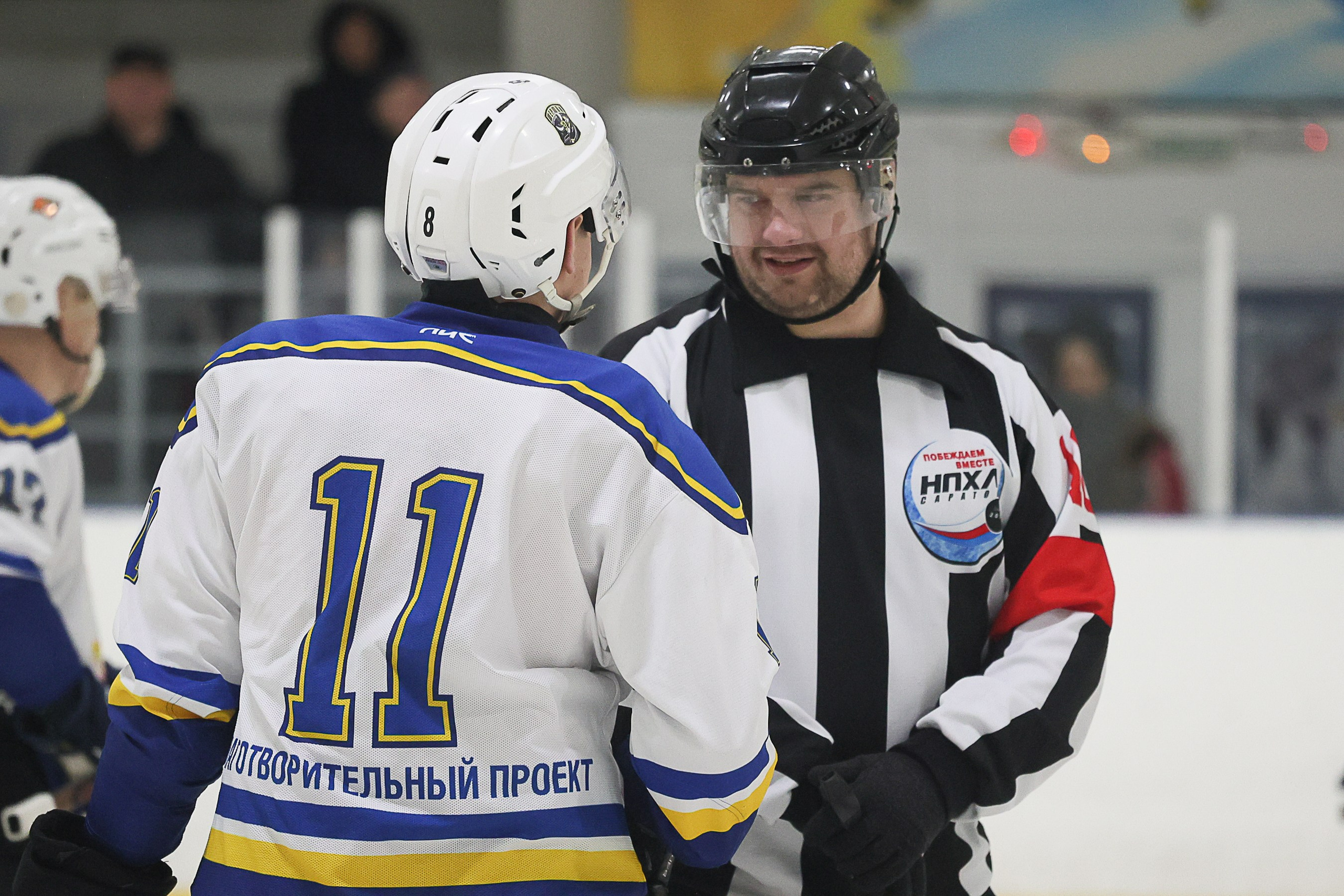 НПХЛ. Благотворительный турнир «Благое дело». Фотограф Дмитрий Алексеев