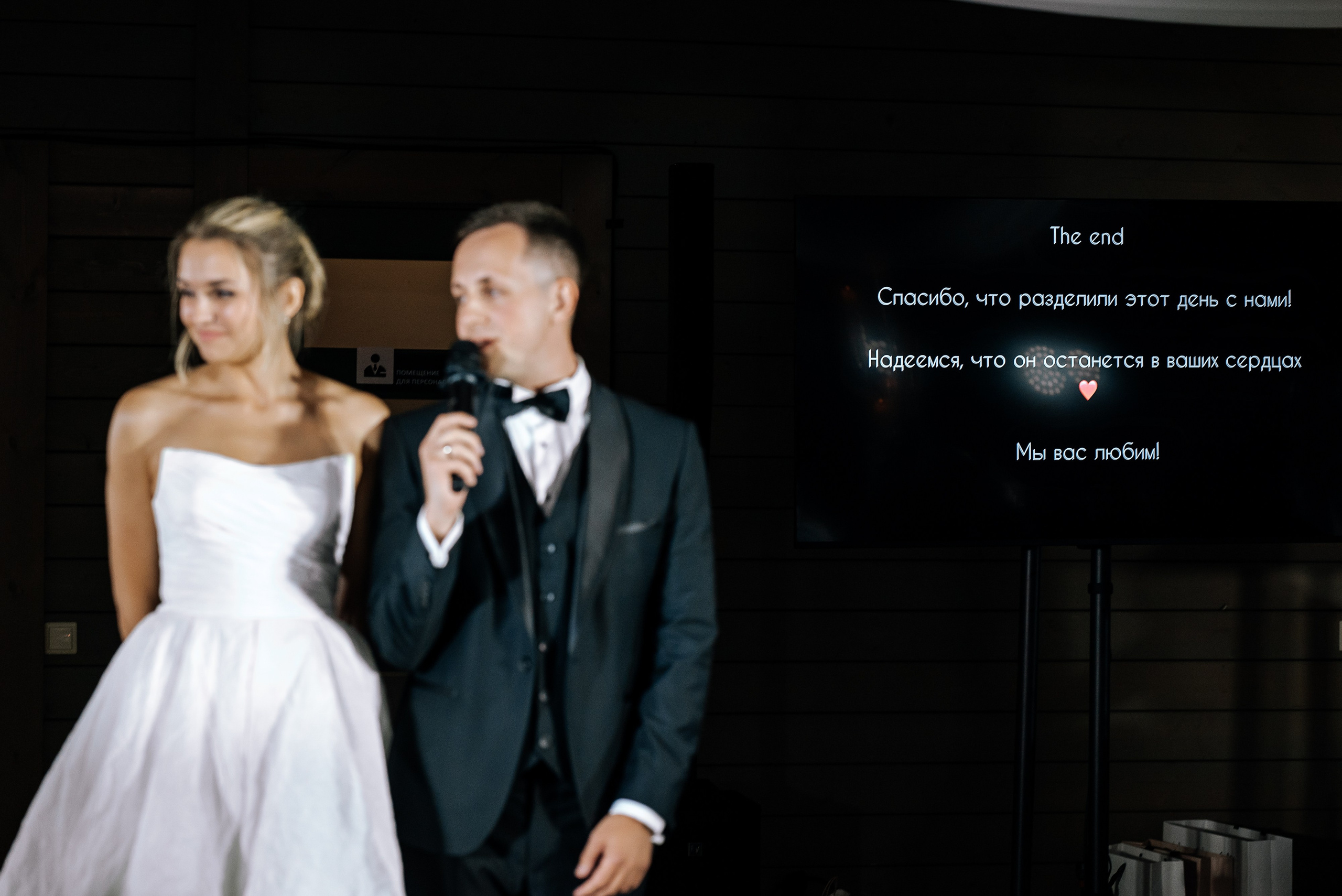 Илья & Катя 2024. Фотограф Москва. Шульгинова Ольга