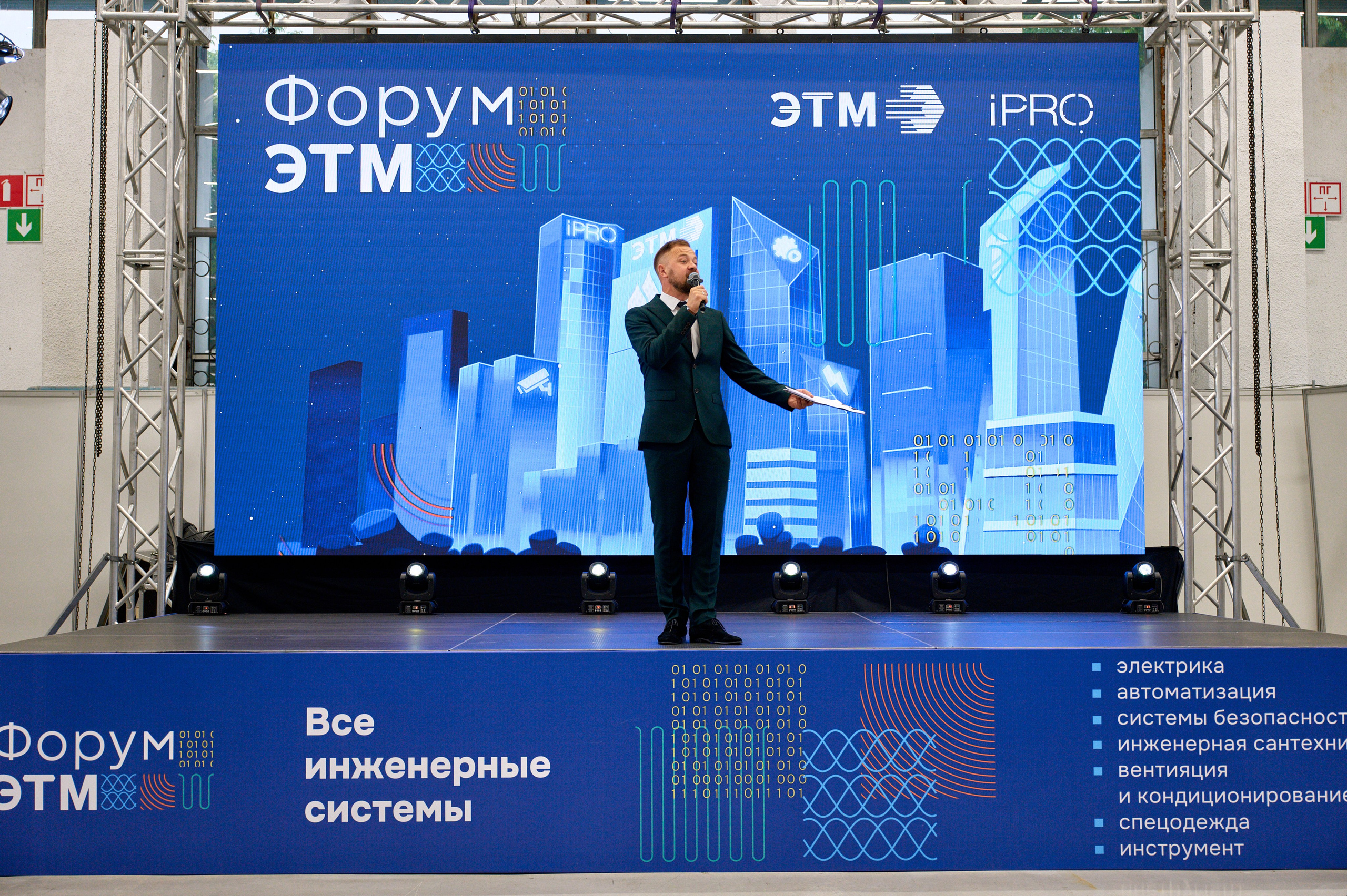 ЭТМ форум Тюмень. Фотограф Челябинск — Кирилл Устюжанин