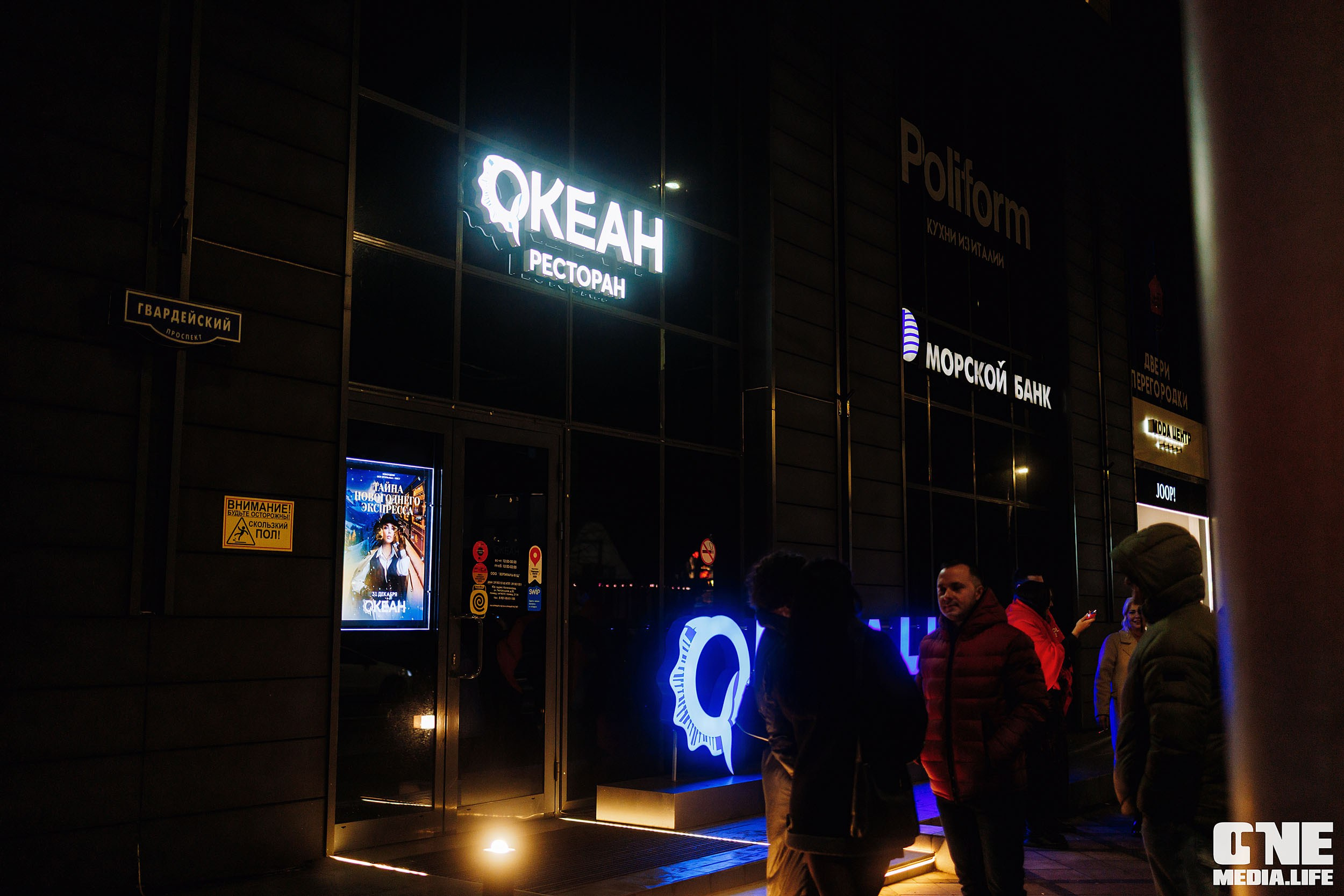 Фоторепортаж из ресторана Океан. One Media Life: фоторепортажи, фотоотчеты с мероприятий и заведений