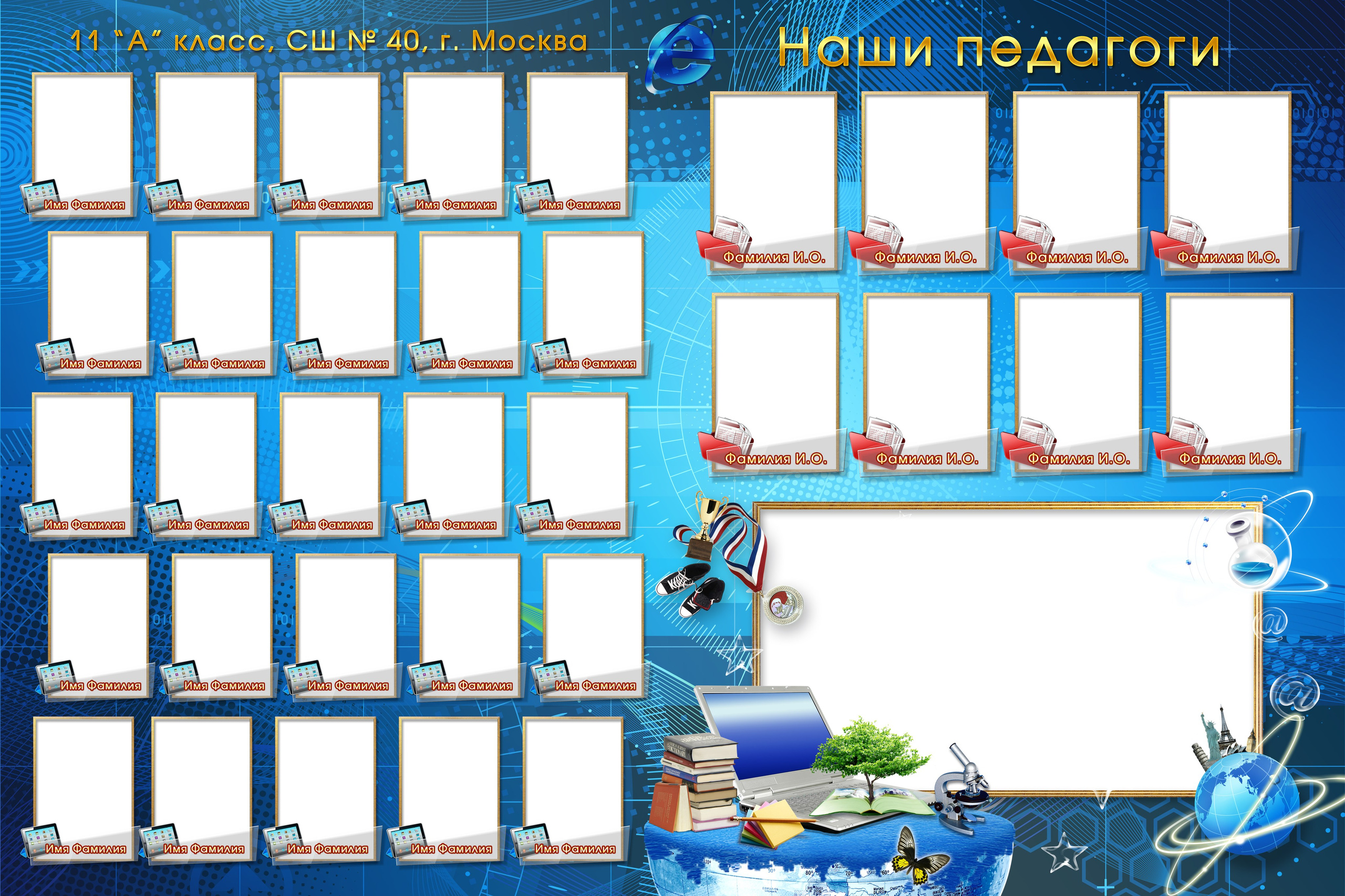 Младшая школа. Детская выездная фотостудия