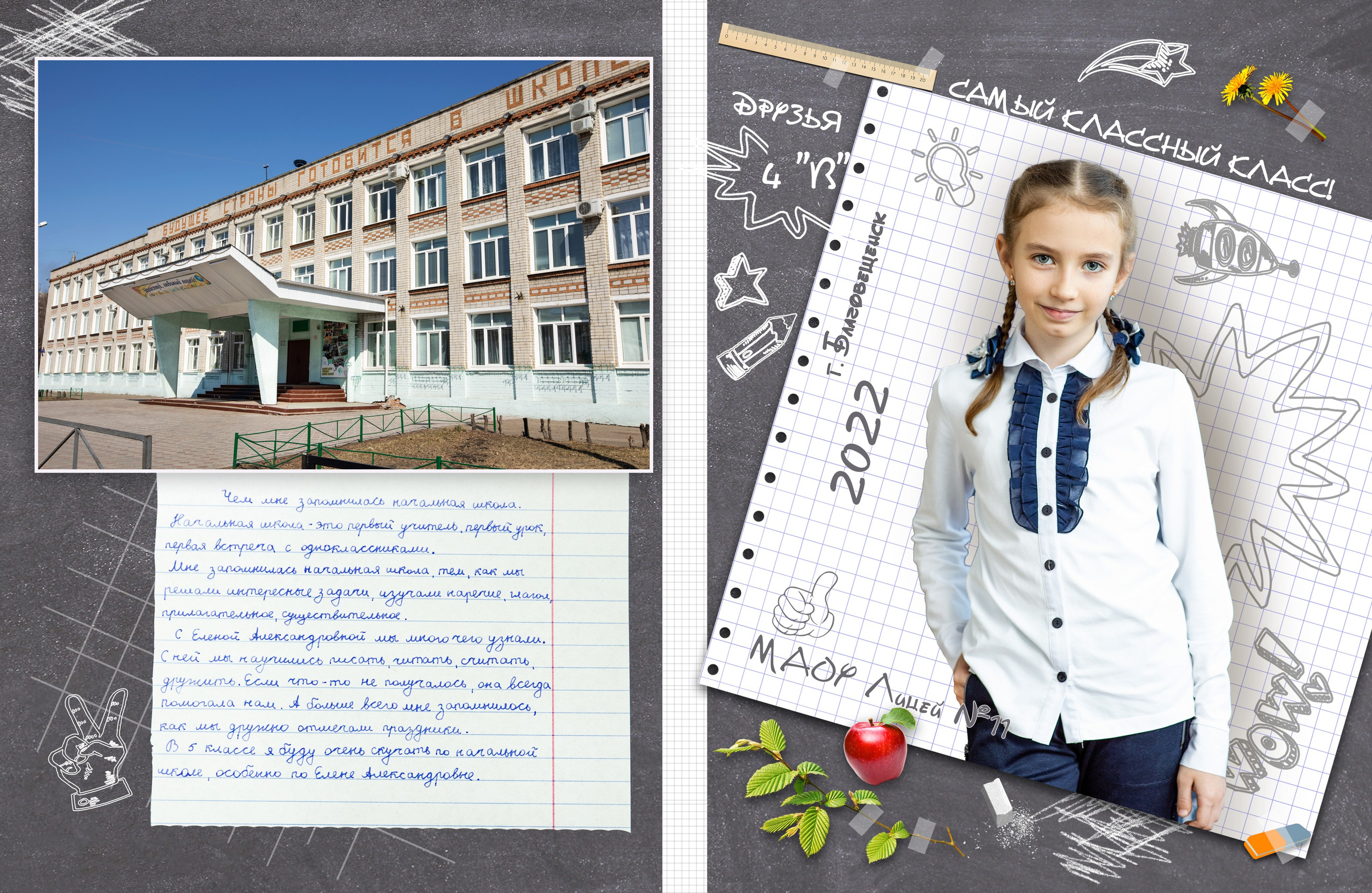 ^ пример Альбом СТАНДАРТ. Семейный, детский, школьный фотограф в Благовещенске Яна Белоусова