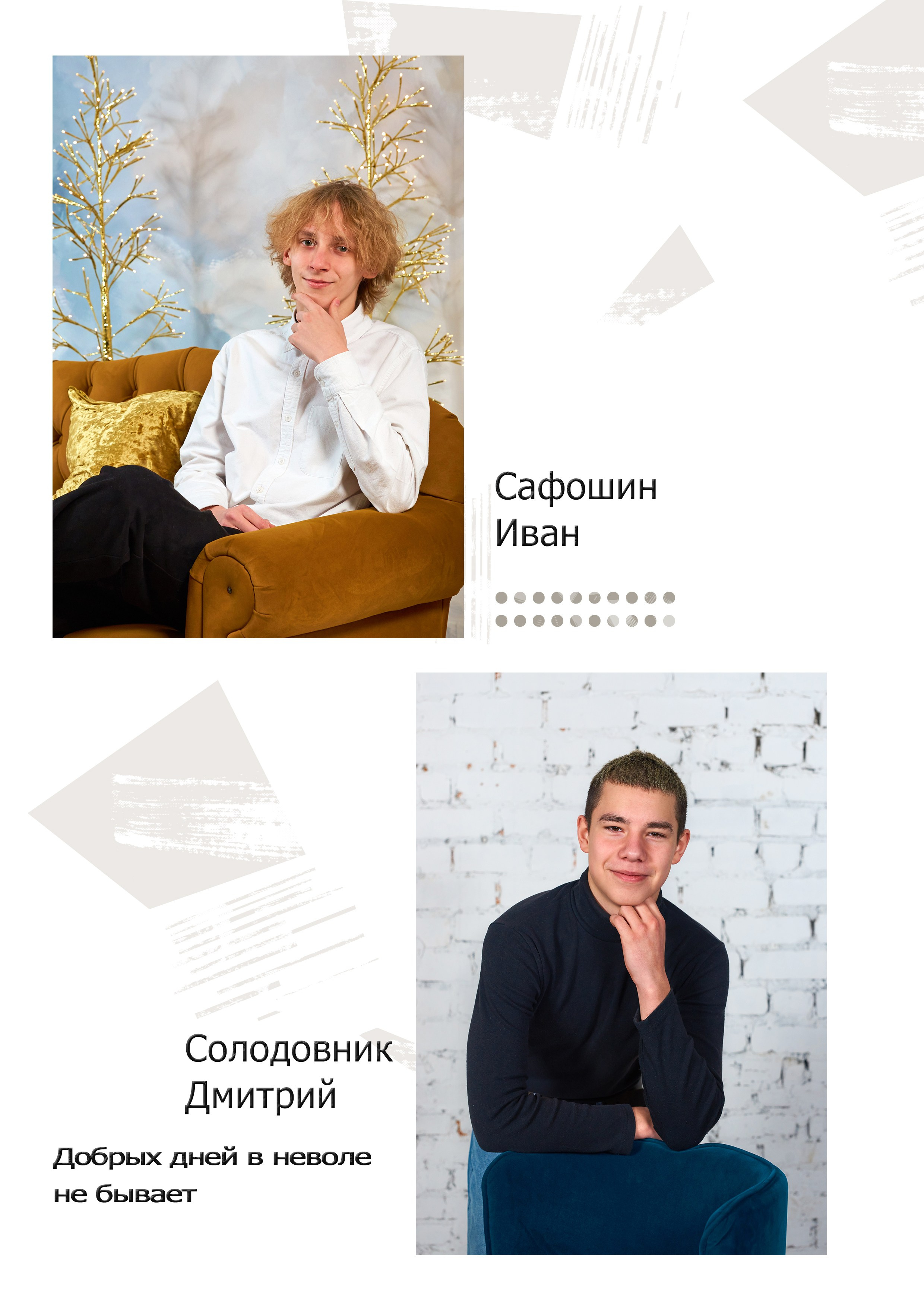 Выпуск 2024 2 школа Многостраничный. Childrenfoto.ru