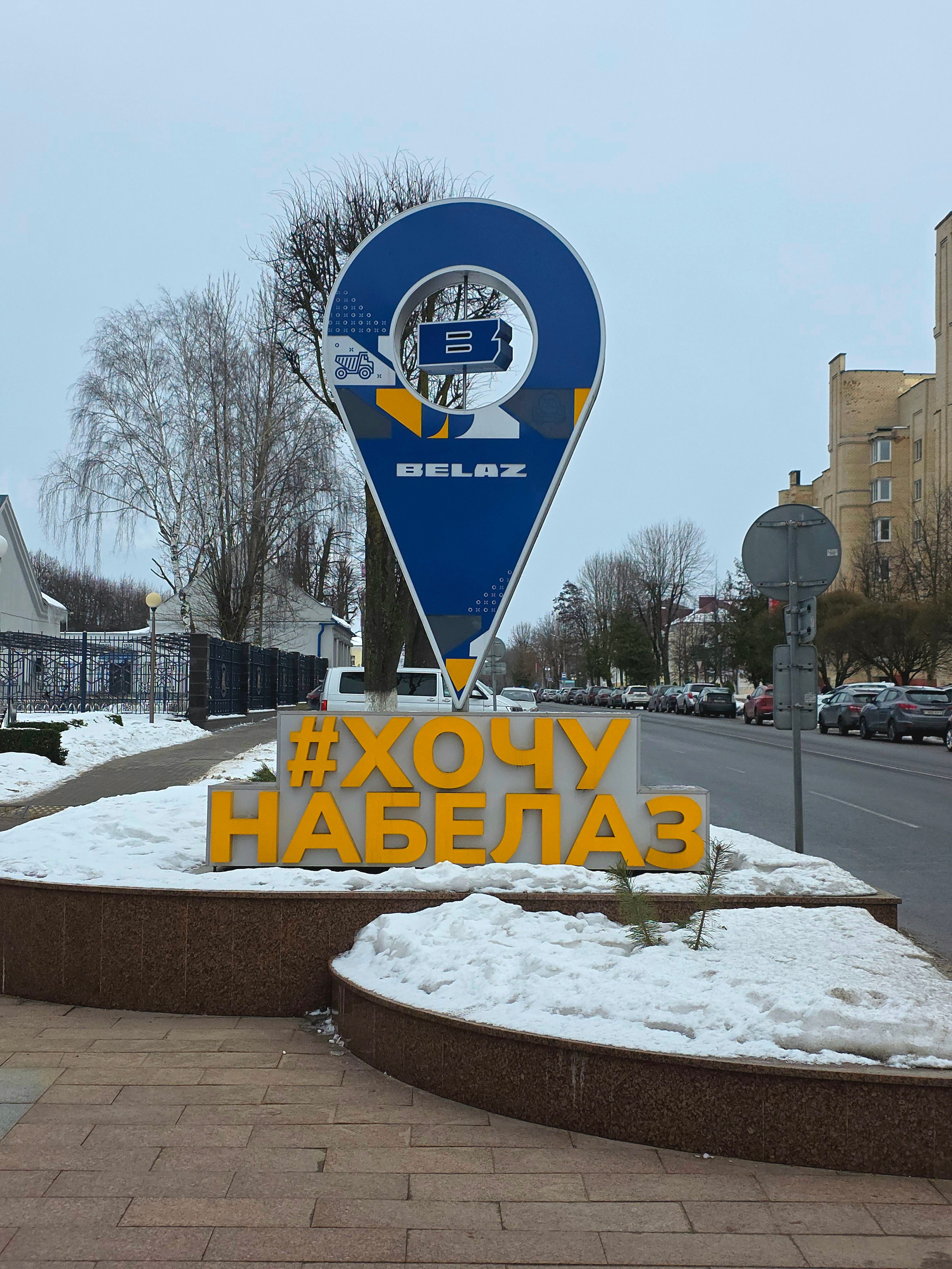 В Жодино - завод по производству БЕЛАЗов, карьерных самосвалов и прочей техники