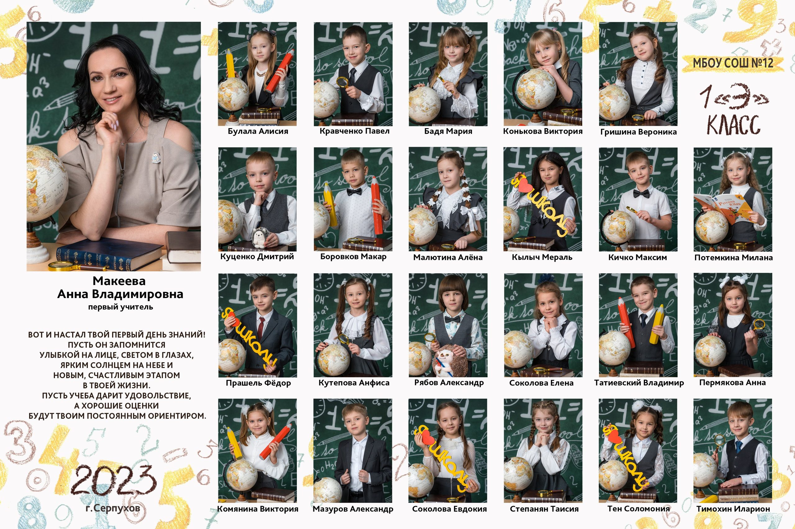 Виньетка, общее фото, индивидуальный портрет