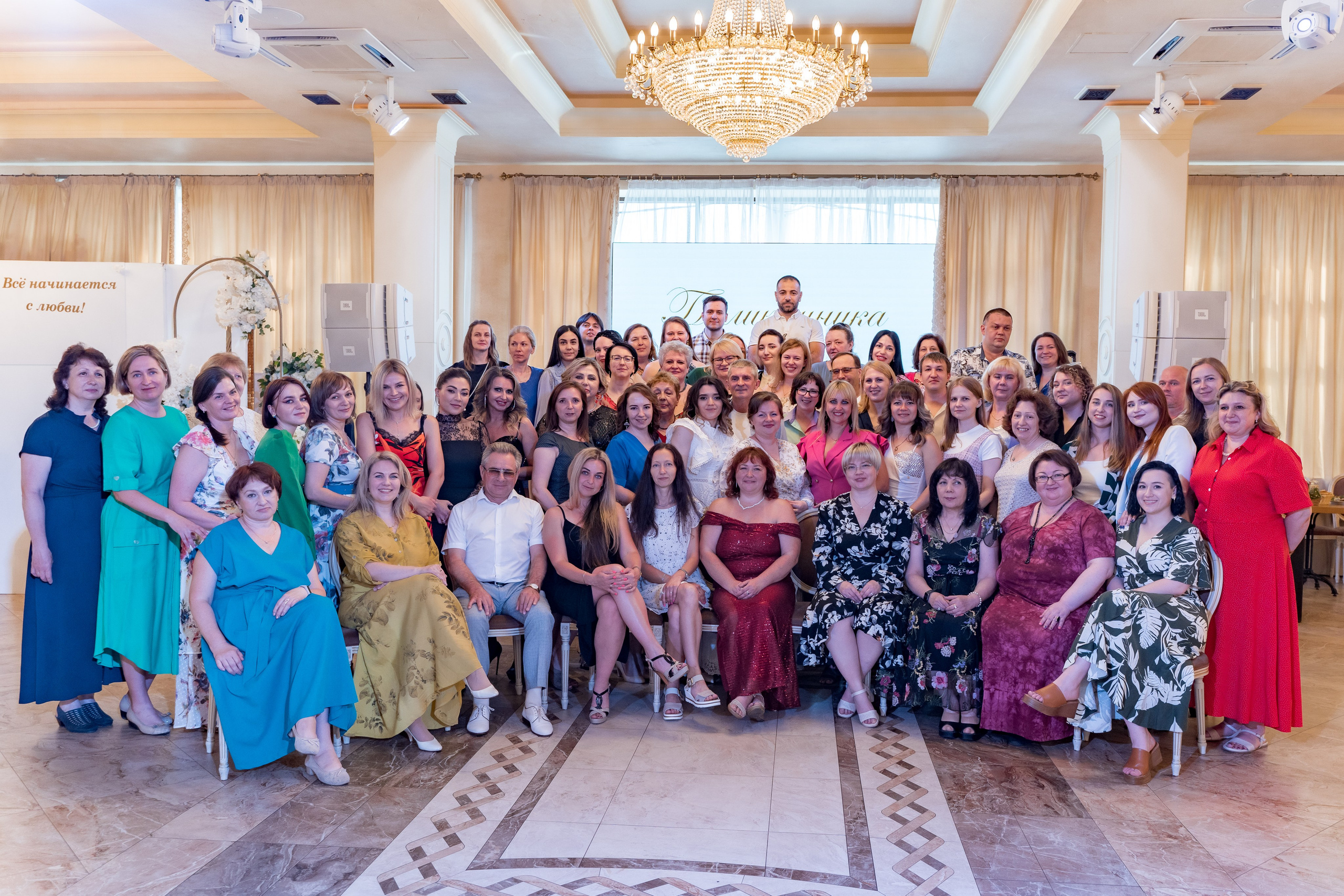 Корпоратив