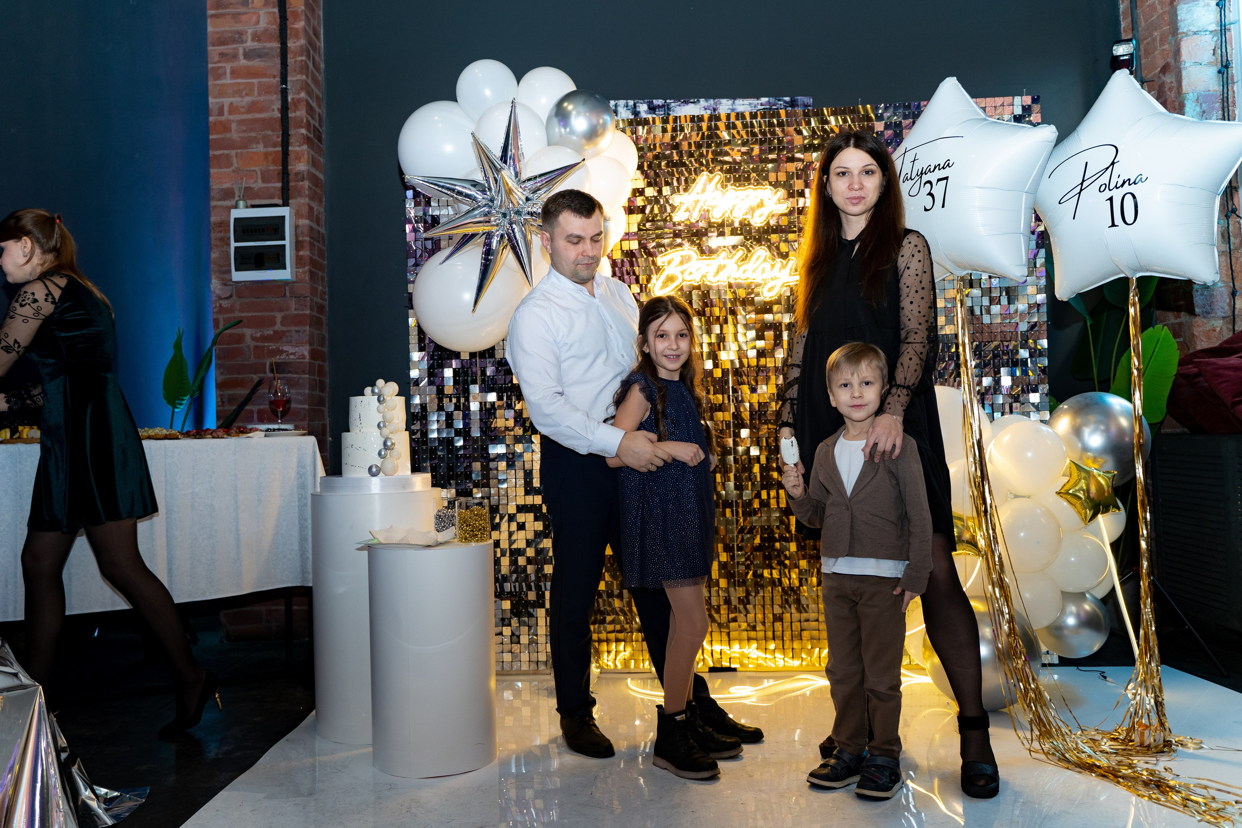 День рождения