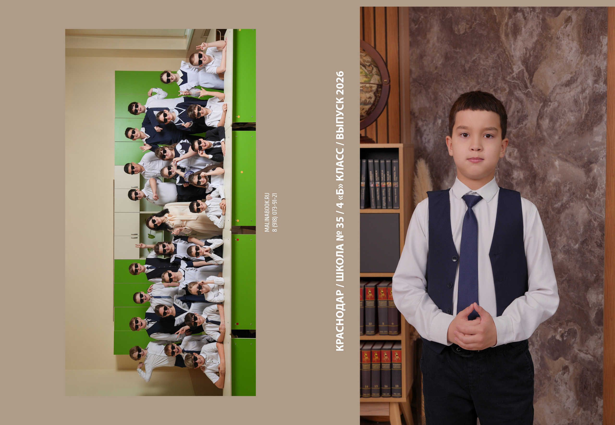 ШКОЛА 35 4 Б. Красивый выпускной альбом в Краснодаре