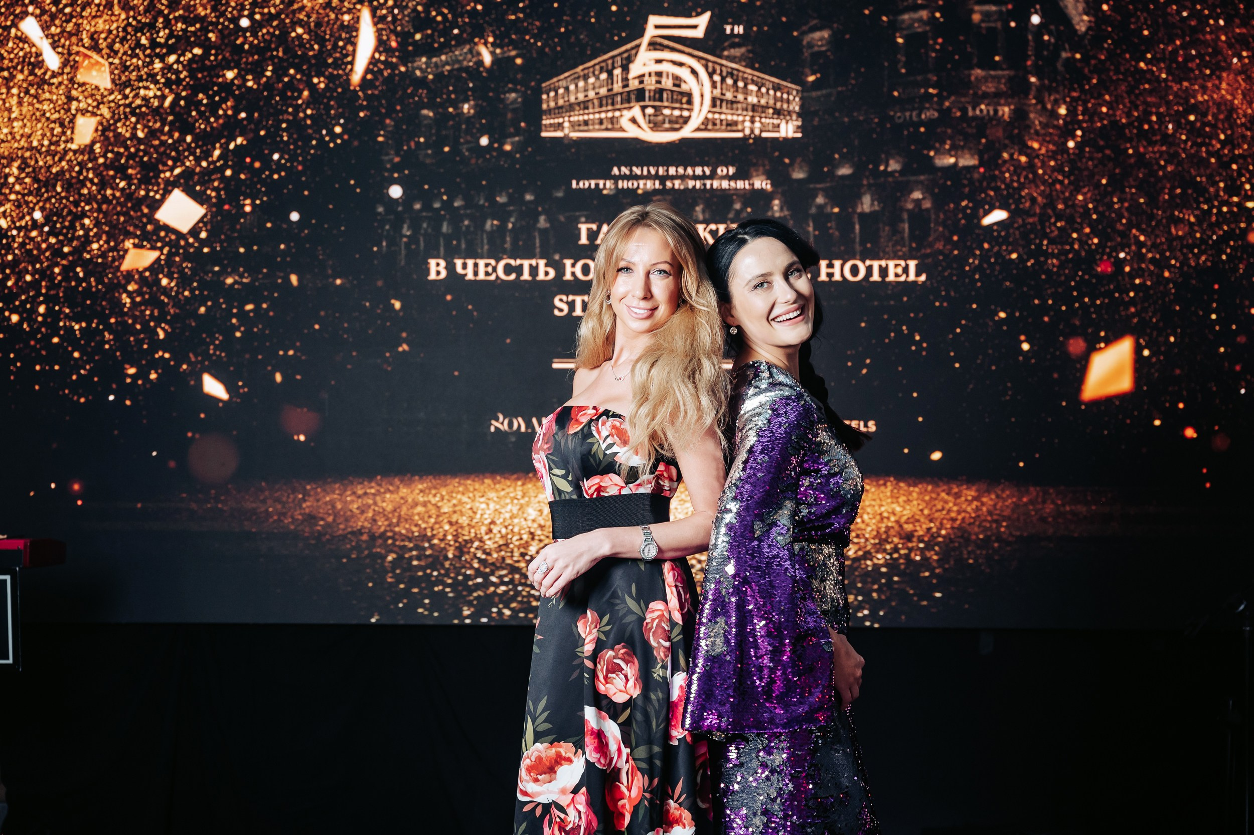 Юбилей отеля 5 лет. Фотограф Дмитрий Сермяжко