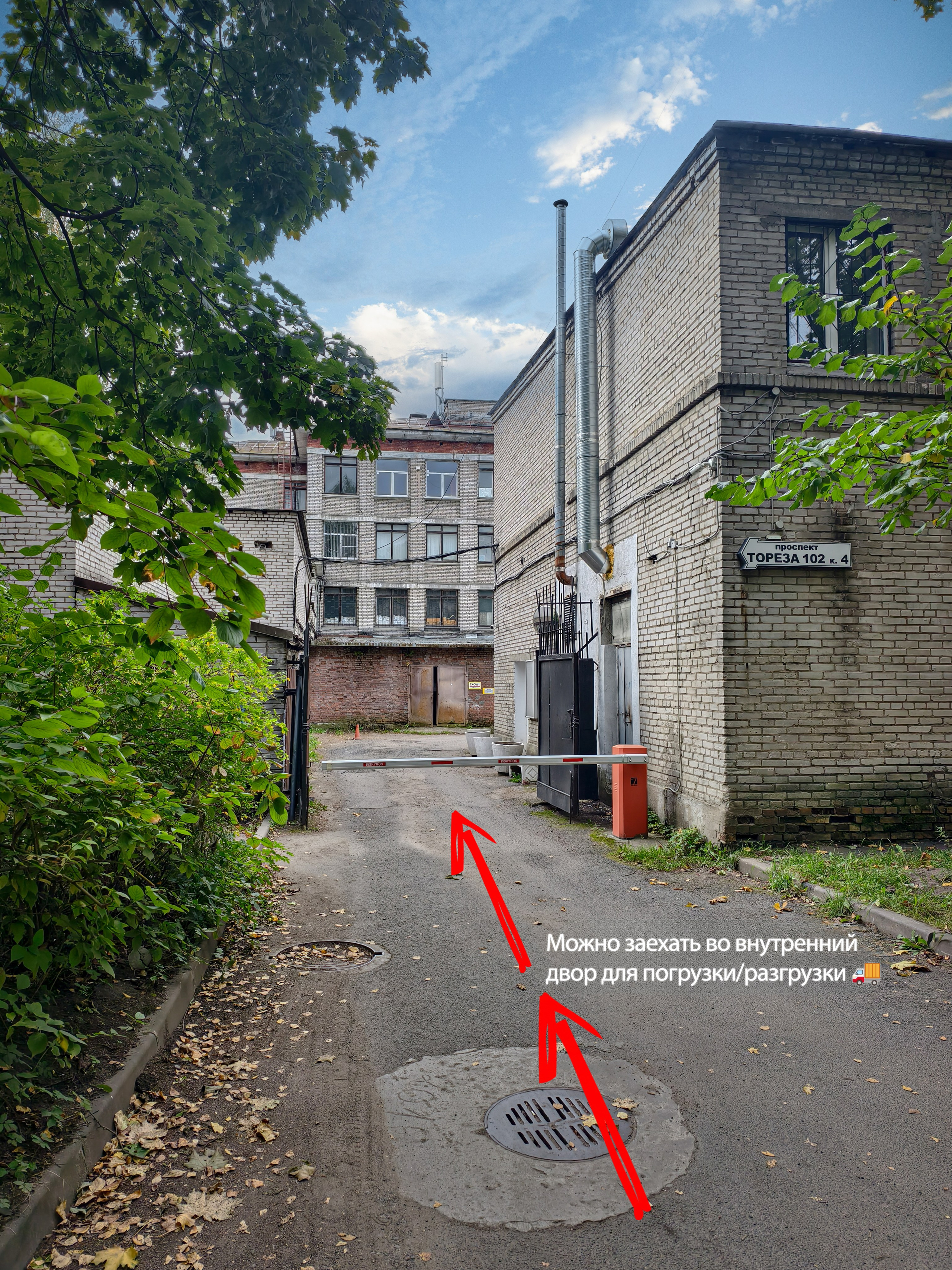 Схема прохода до Smirnov studio