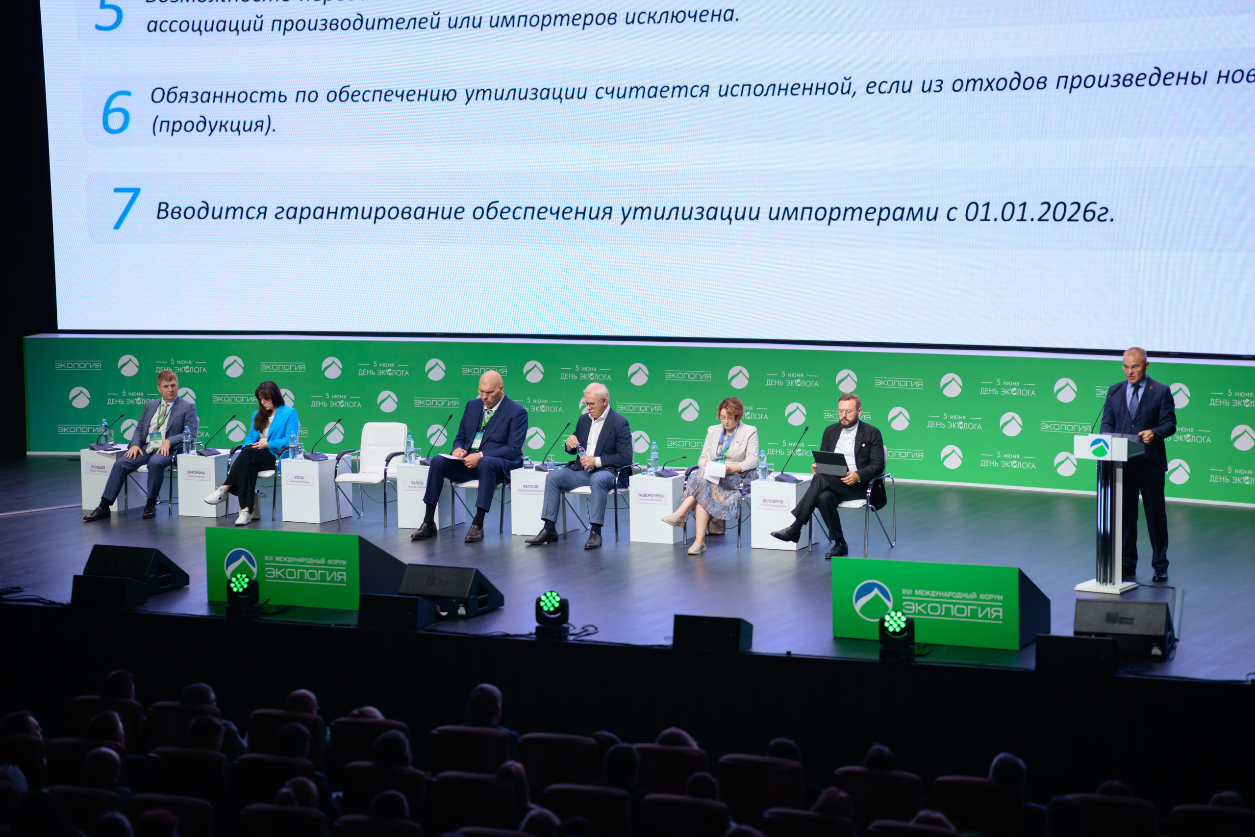 Бизнесс-форум. Фотограф в Москве Даниил Титоров