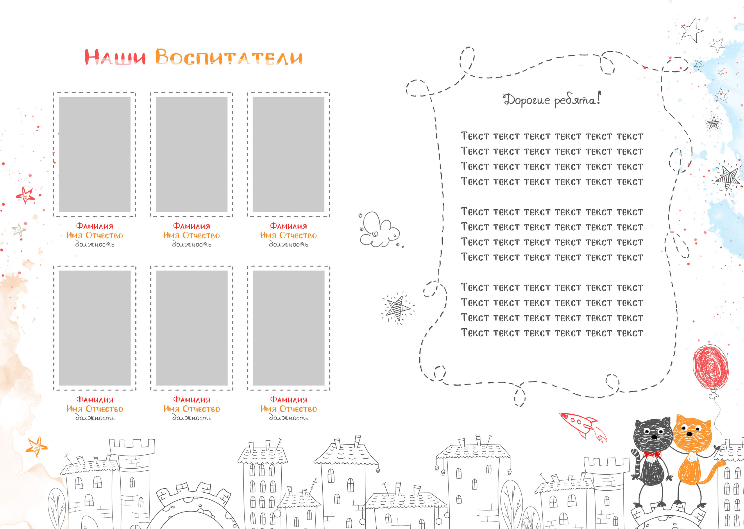 «Котики». Школьный фотограф в Валуйках. Фотосессии для выпускников и изготовление выпускных альбомов в городе Валуйки и в Белгородской области