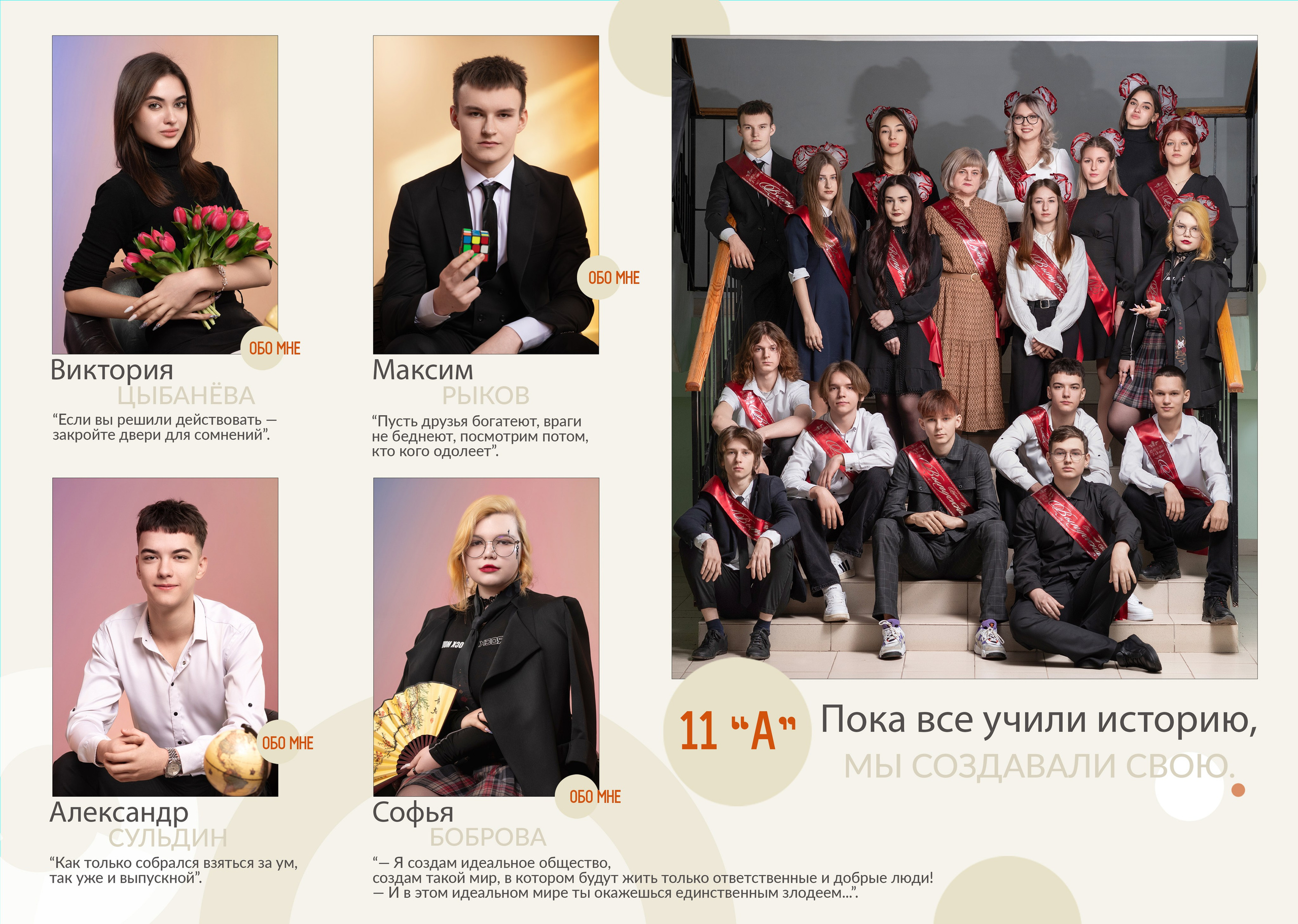 «Уроки». Школьный фотограф в Валуйках. Фотосессии для выпускников и изготовление выпускных альбомов в городе Валуйки и в Белгородской области